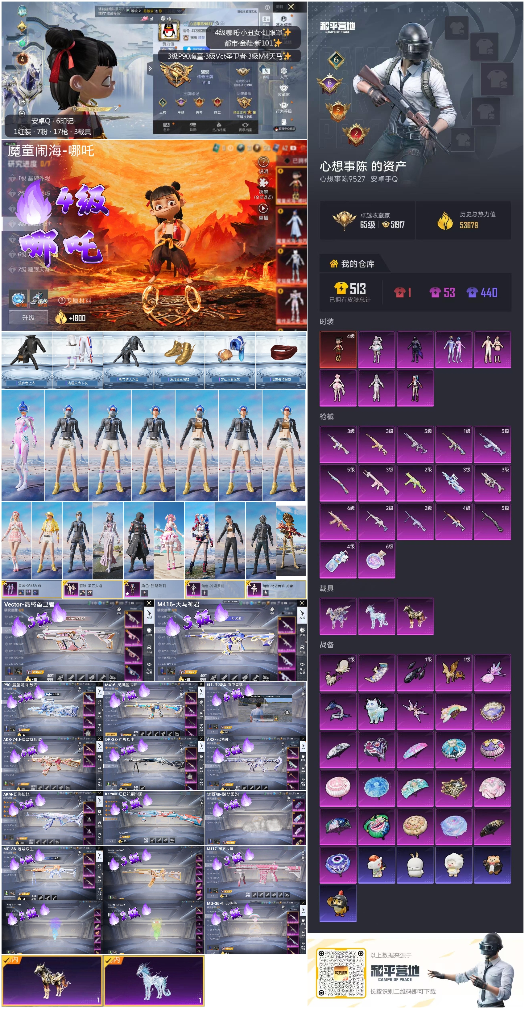 HPSJ4149629和平精英账号详情图4 HPSJ4149629和平精英账号详情图4