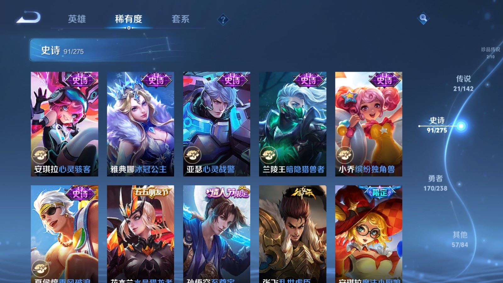 WZCMW4288551王者荣耀账号详情图17