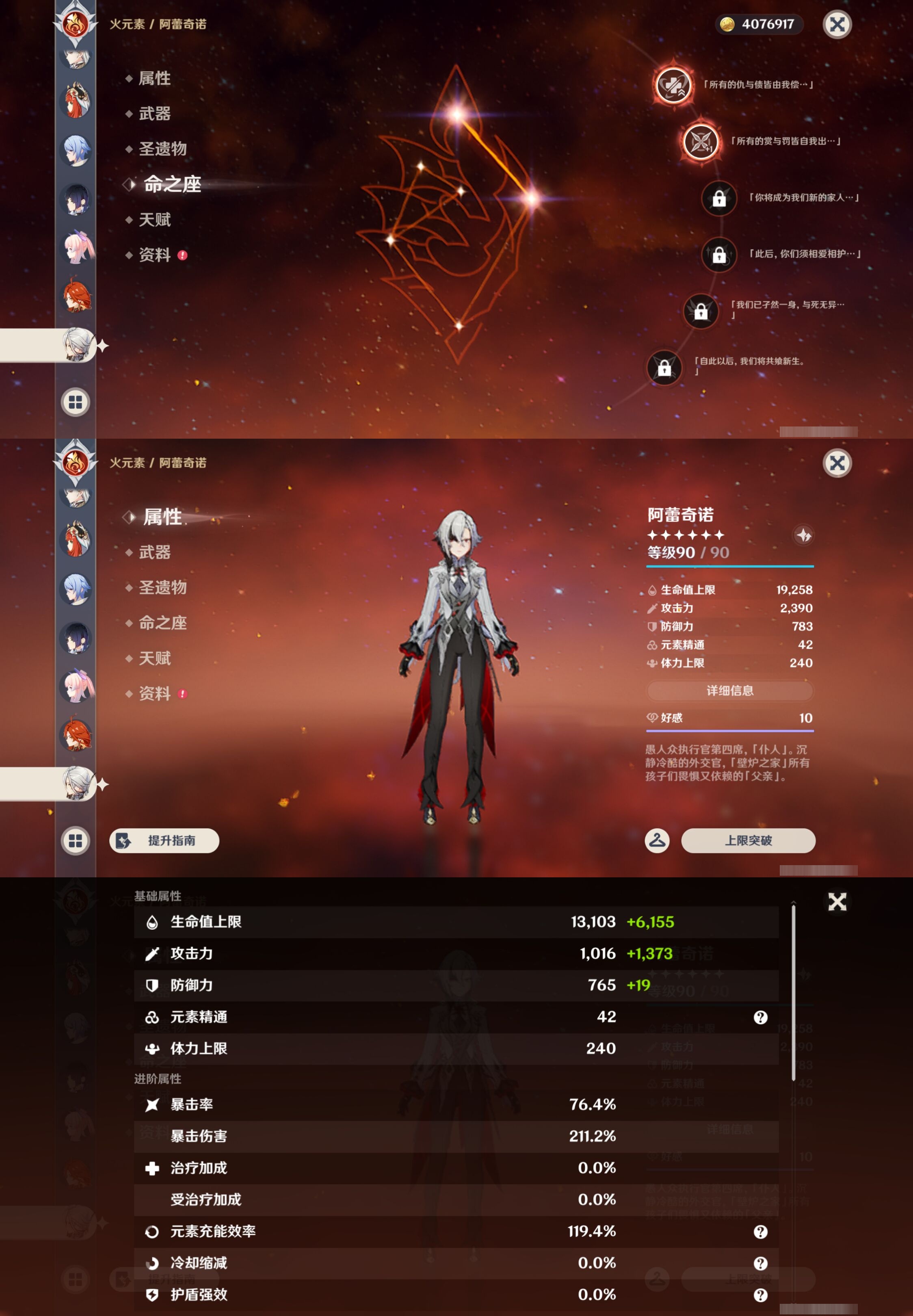 YSMK43884原神账号详情图37