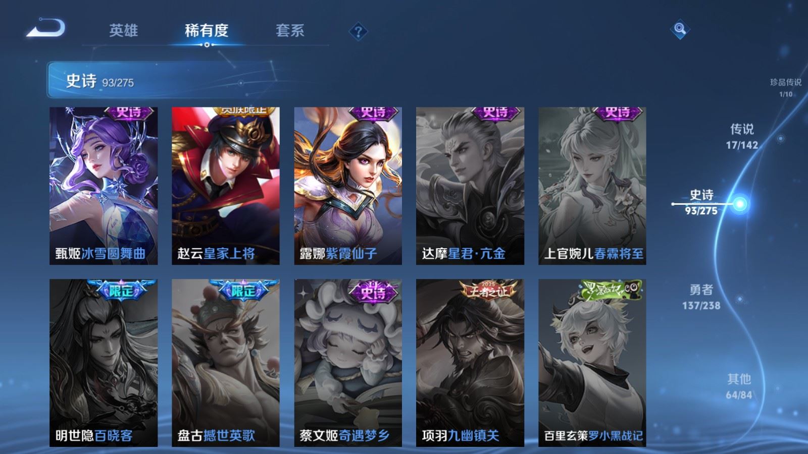 WZCMW4288447王者荣耀账号详情图18