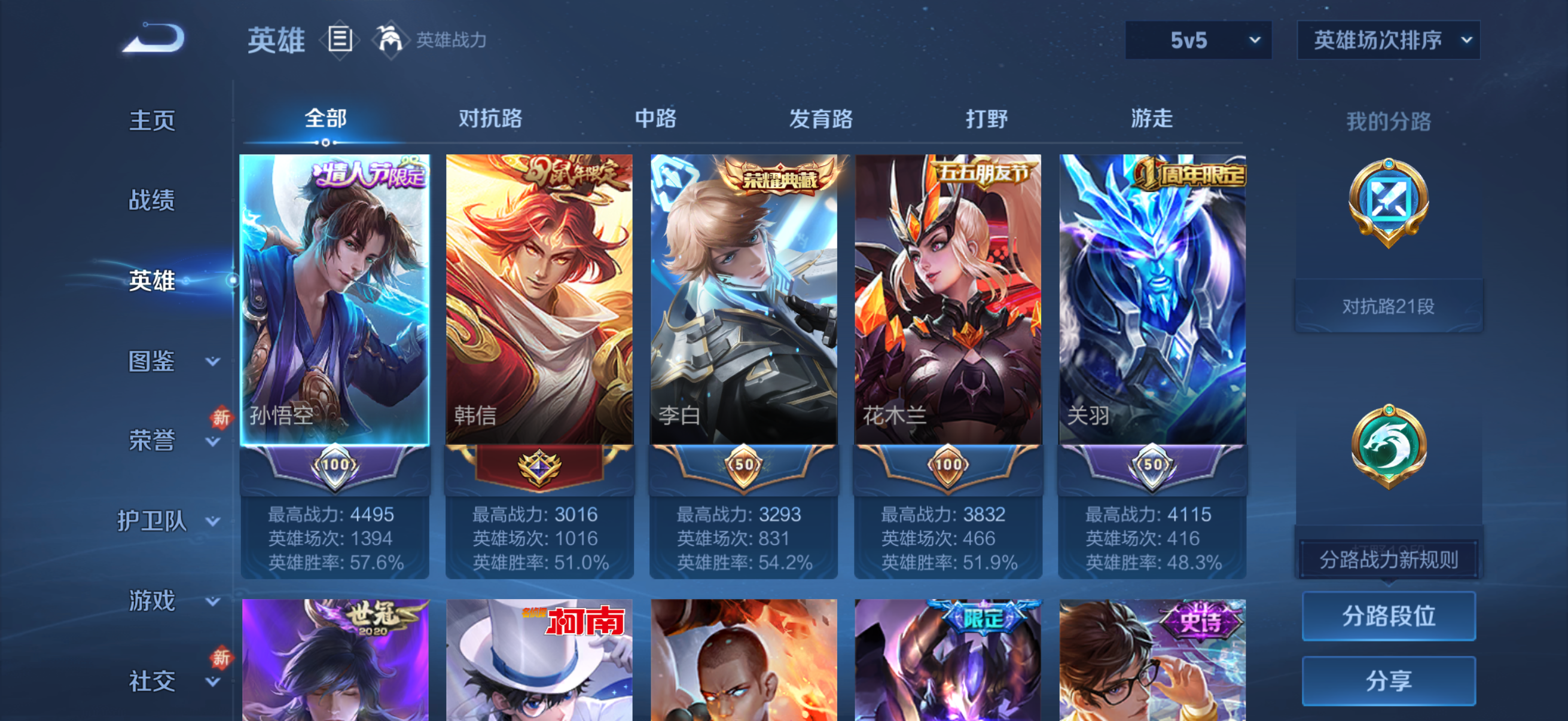 WZCMW4289373王者荣耀账号详情图4 WZCMW4289373王者荣耀账号详情图4