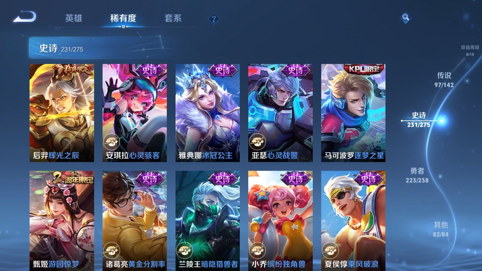 WZLX4272403王者荣耀账号详情图37