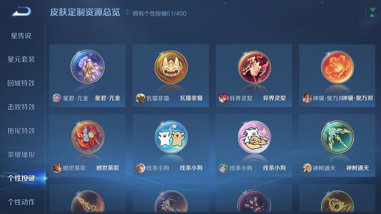 WZCMW4288768王者荣耀账号详情图35 WZCMW4288768王者荣耀账号详情图35