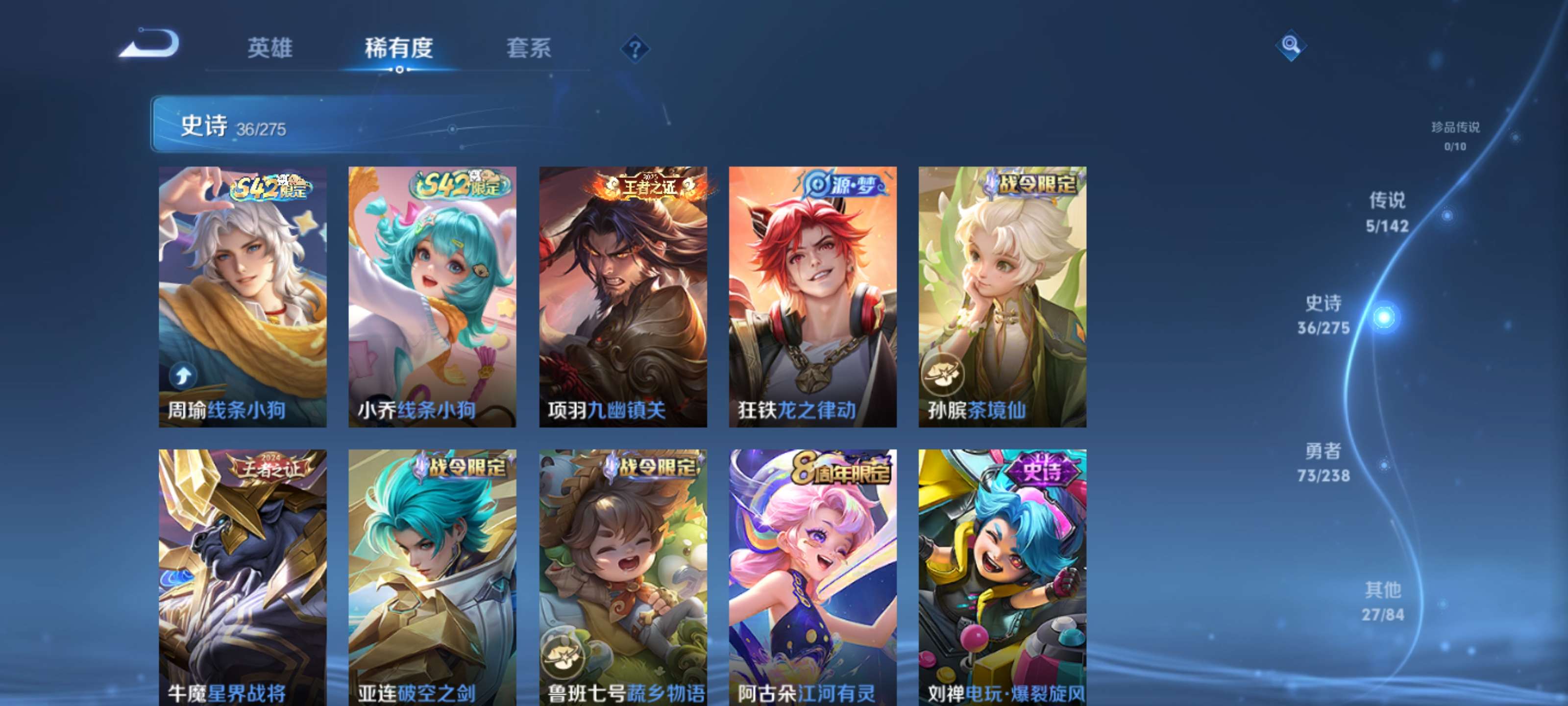 WZZM4283380王者荣耀账号详情图6