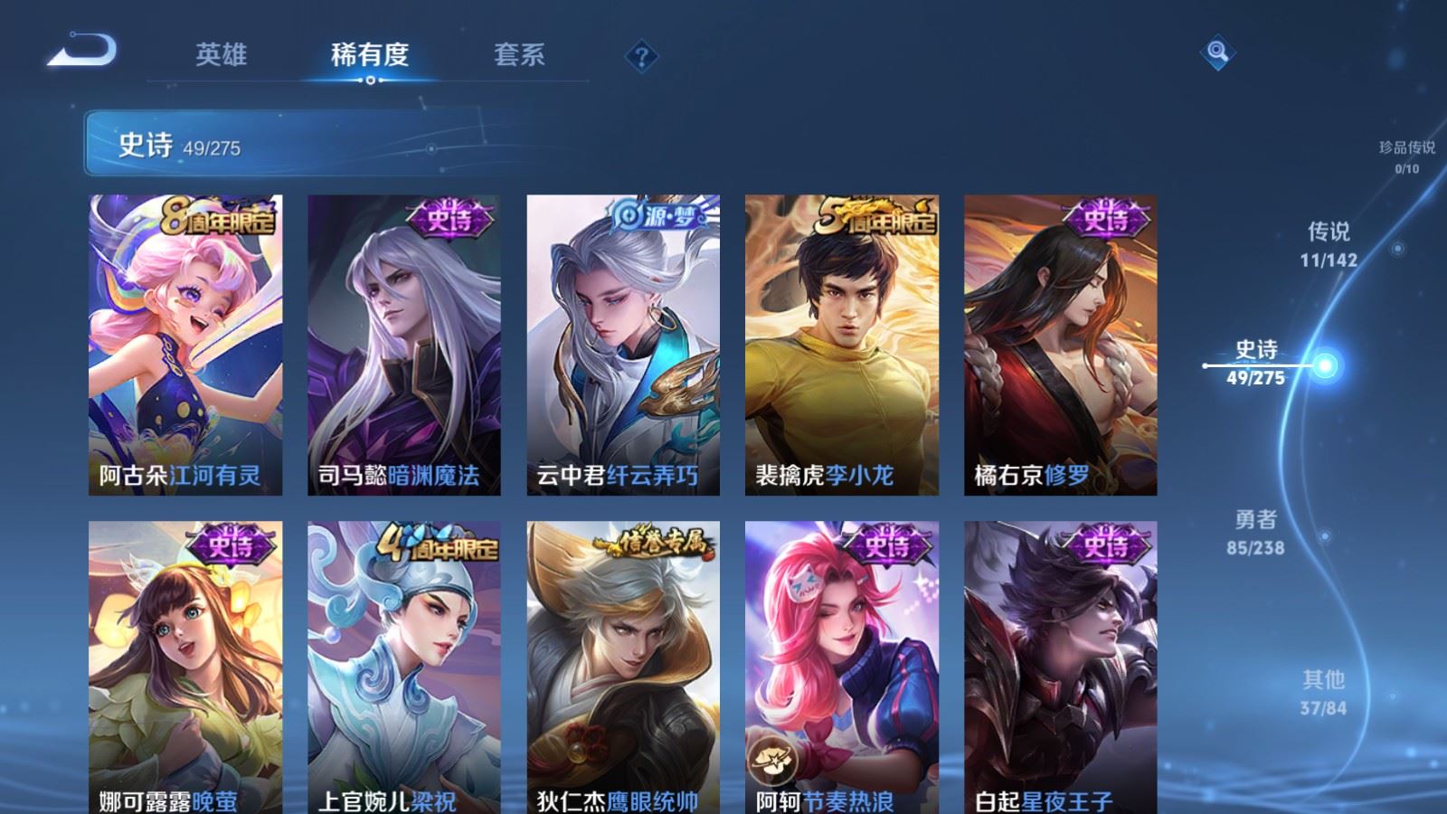 WZCMW4288717王者荣耀账号详情图8