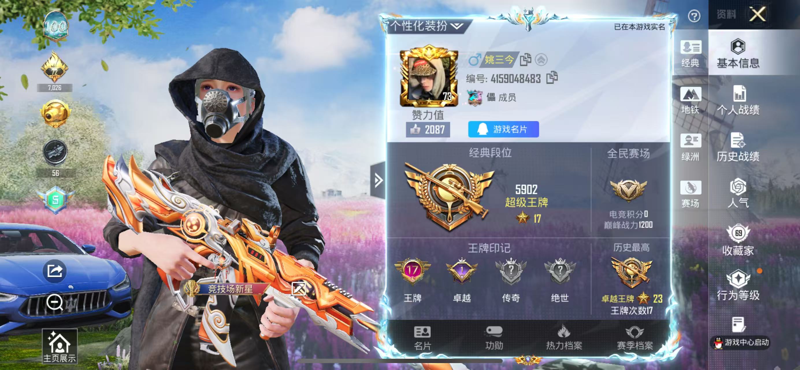 HPSJ4149660和平精英账号详情图3 HPSJ4149660和平精英账号详情图3