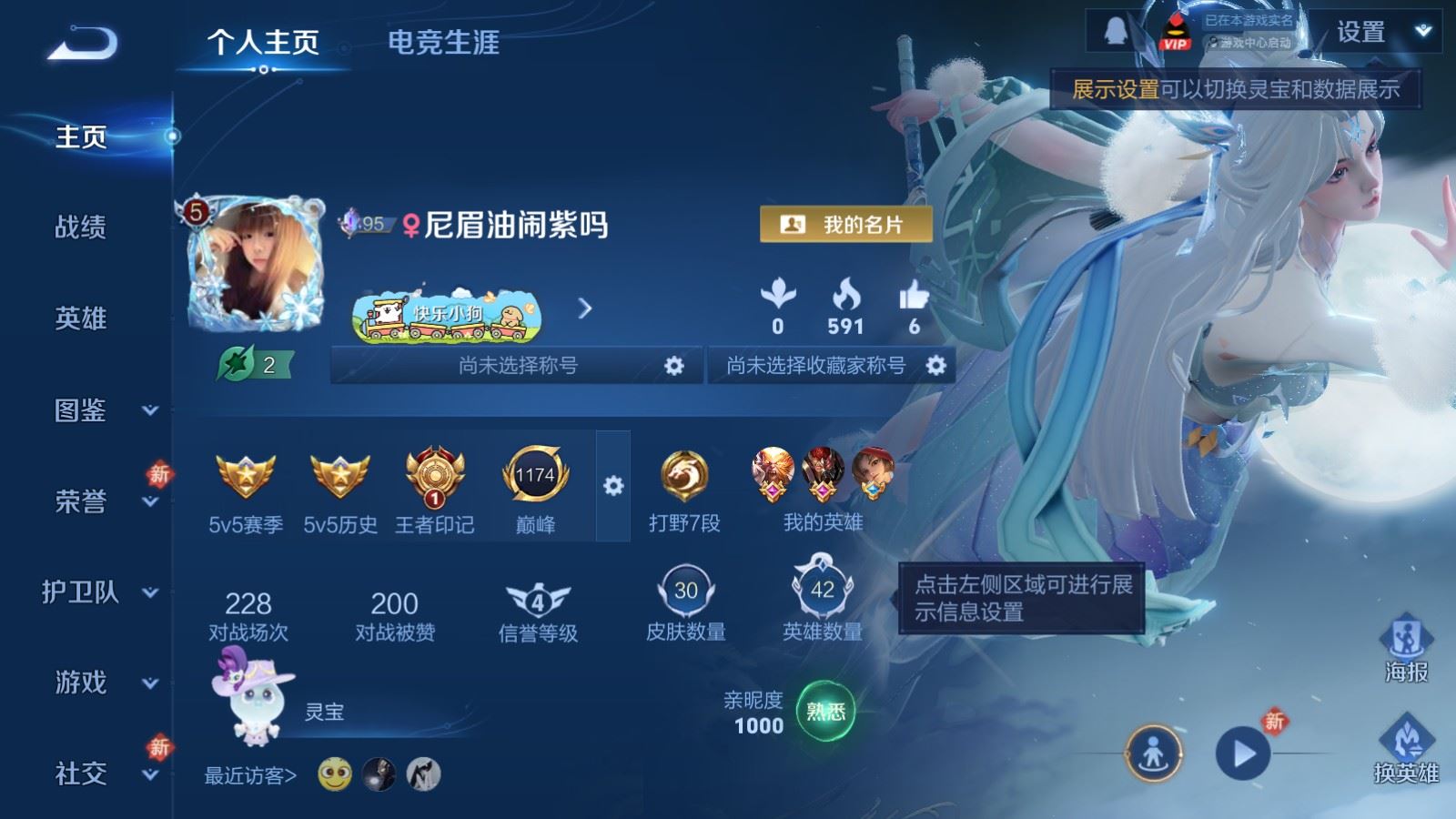 WZCMW4288925王者荣耀账号详情图1 WZCMW4288925王者荣耀账号详情图1