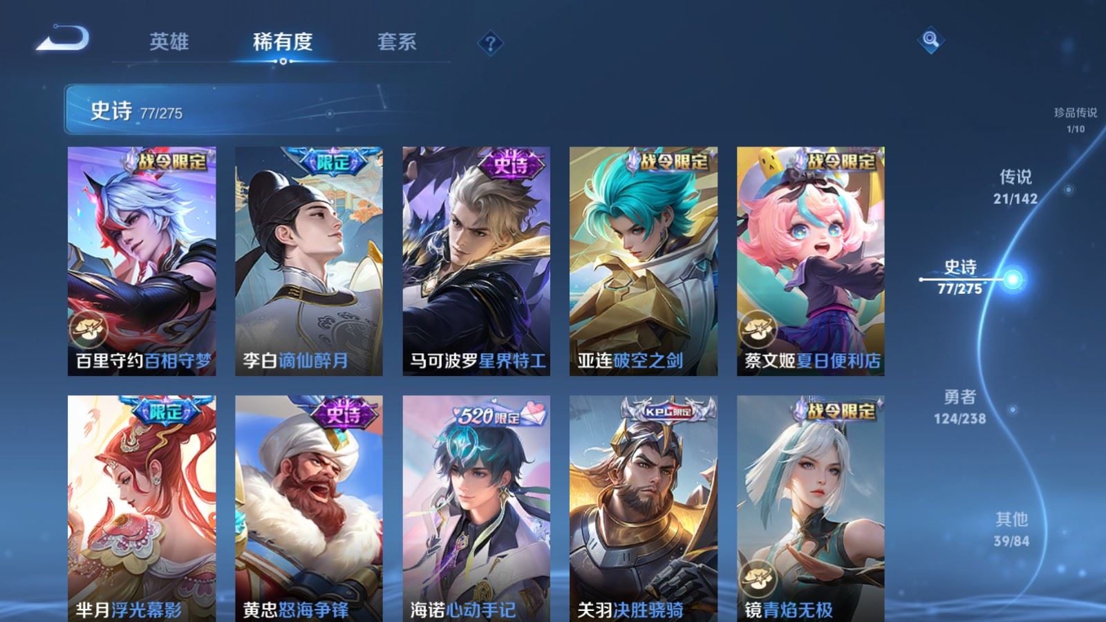 WZCMW4288458王者荣耀账号详情图11