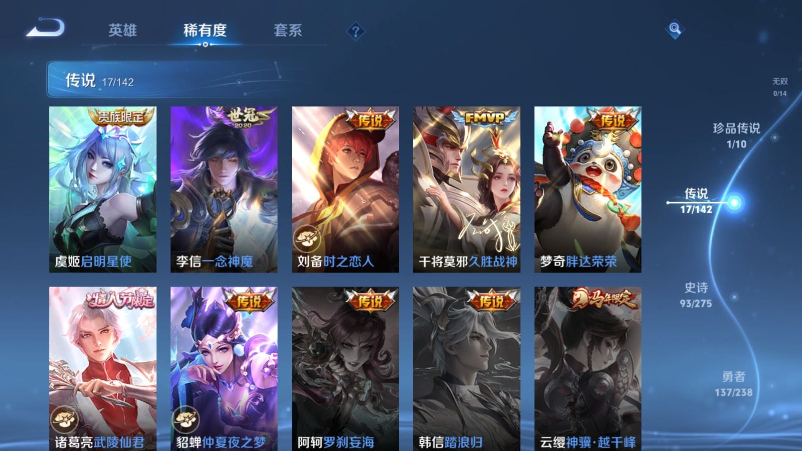 WZCMW4288447王者荣耀账号详情图7