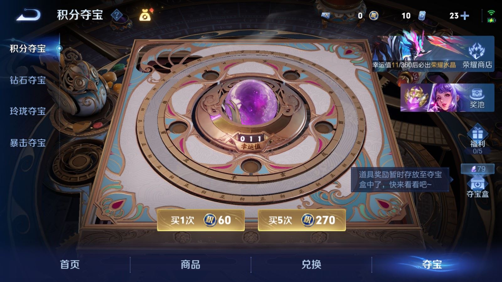 WZCMW4288626王者荣耀账号详情图15