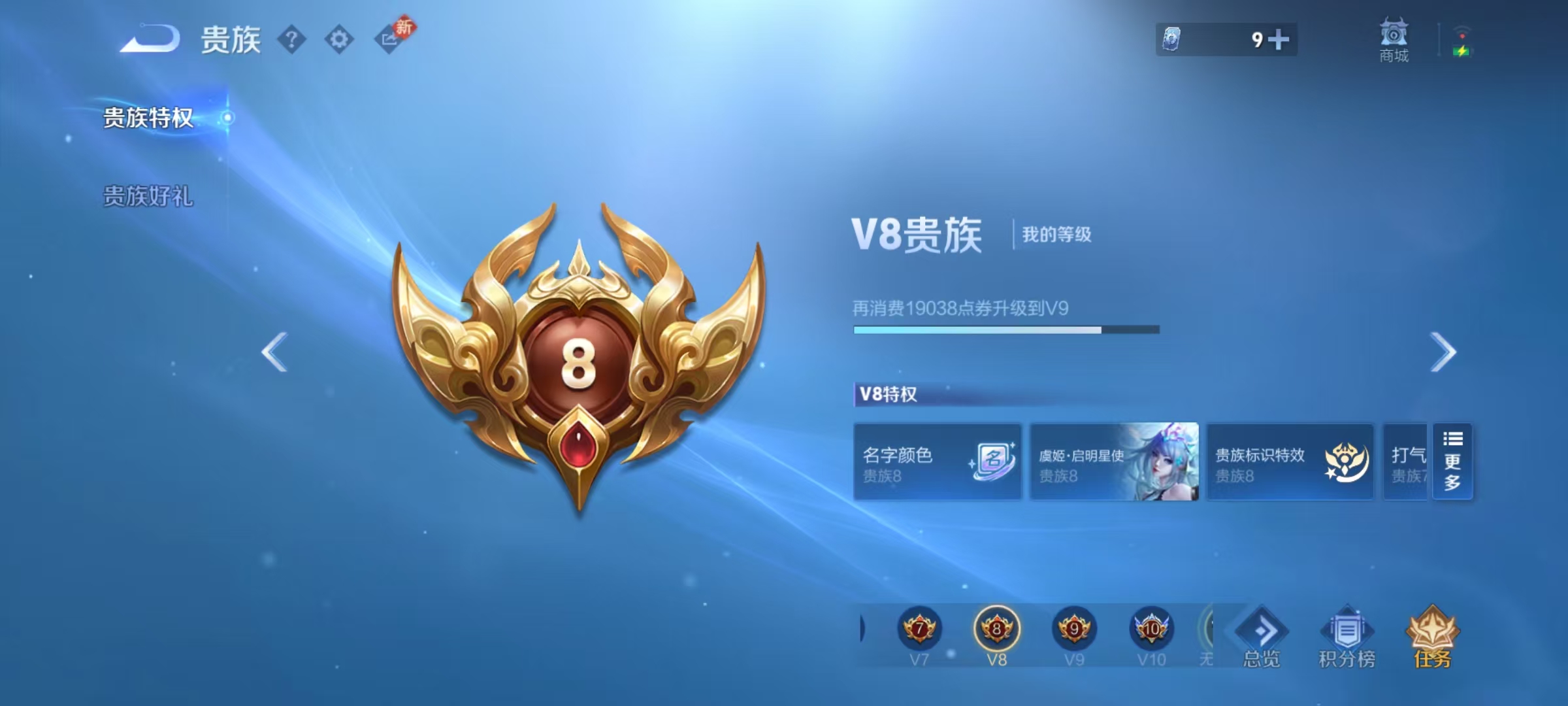 WZCMW4288234王者荣耀账号详情图2