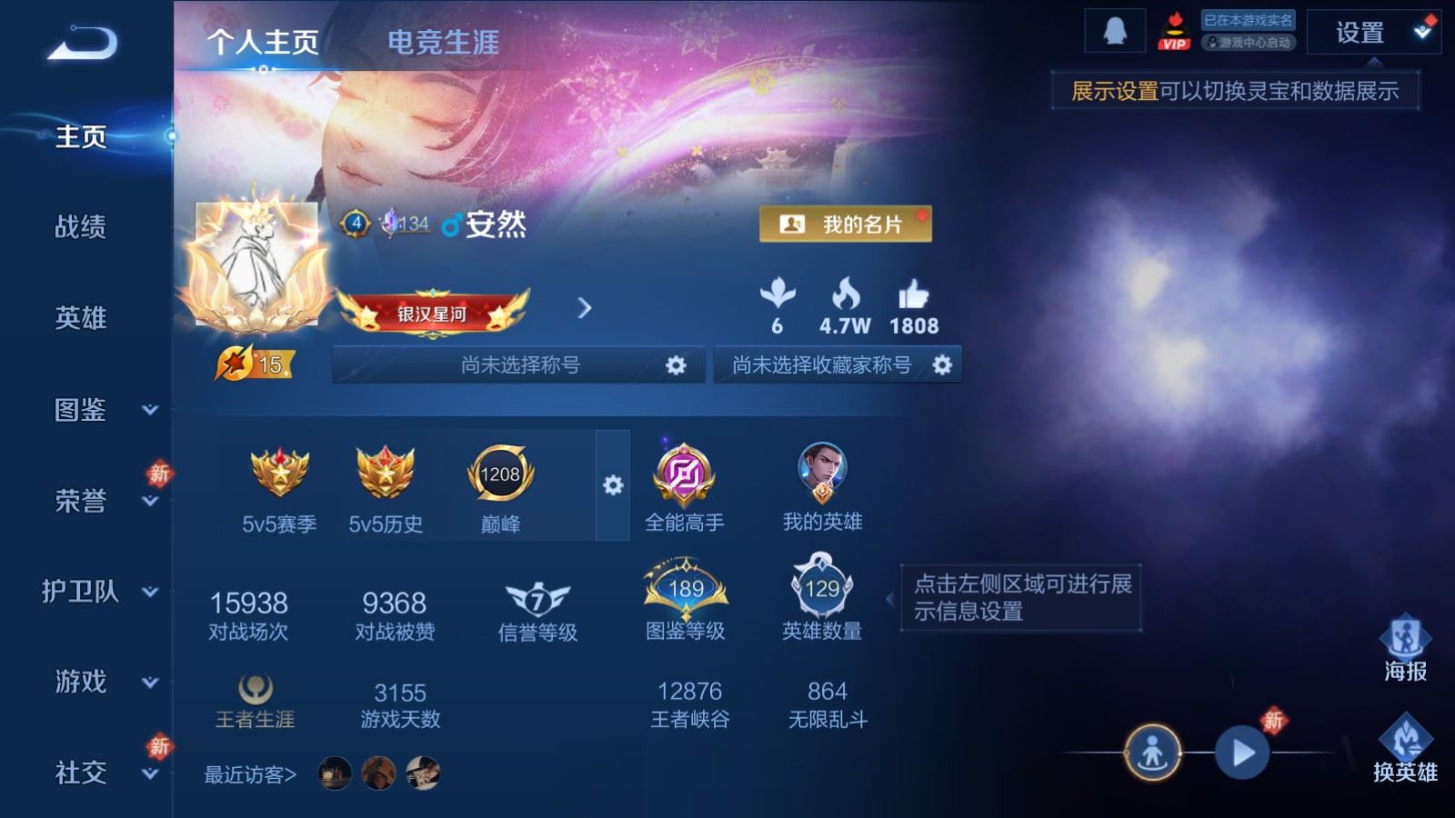 WZLX4272403王者荣耀账号详情图2