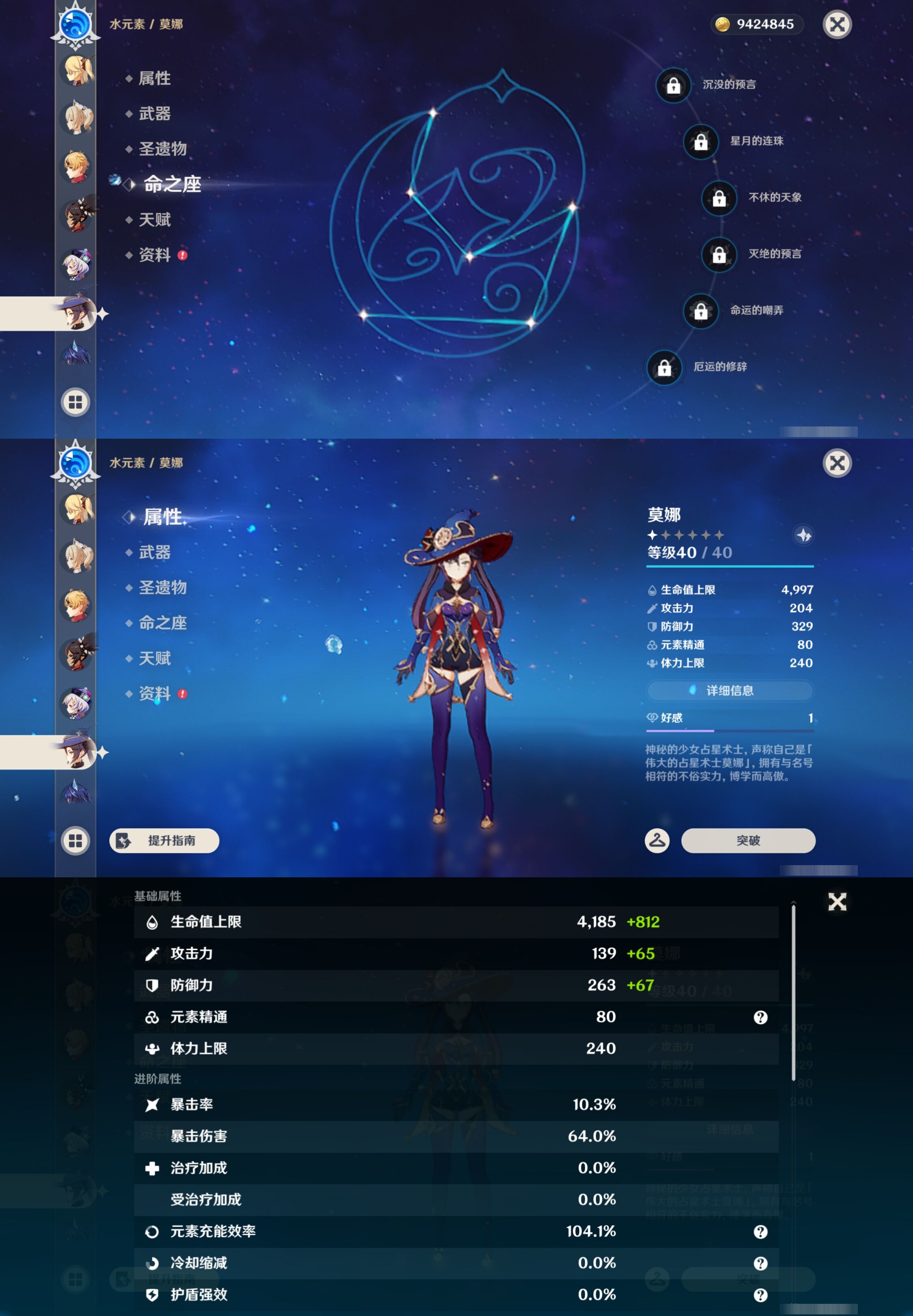 YSMK43885原神账号详情图25