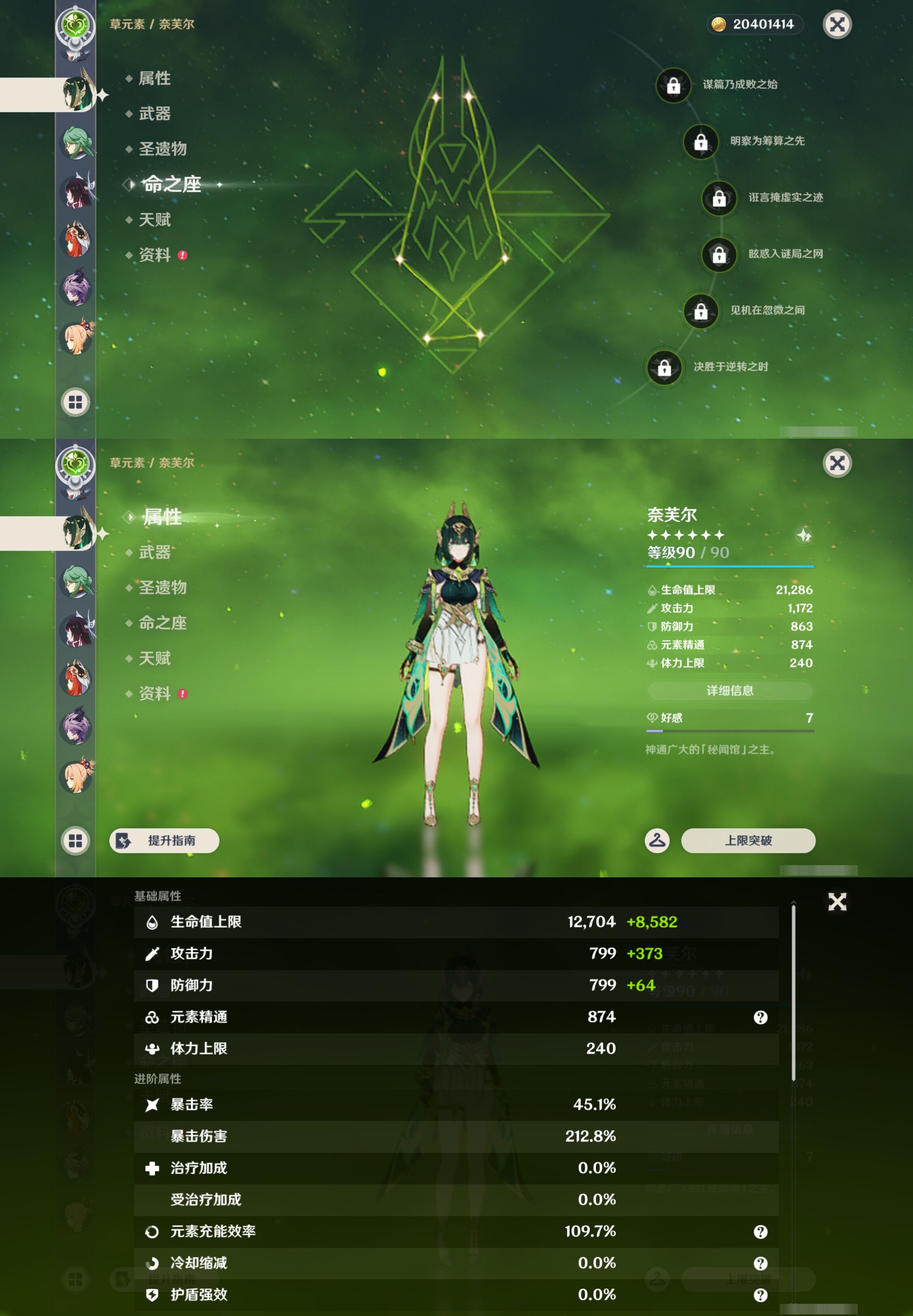 YSMK43878原神账号详情图27 YSMK43878原神账号详情图27