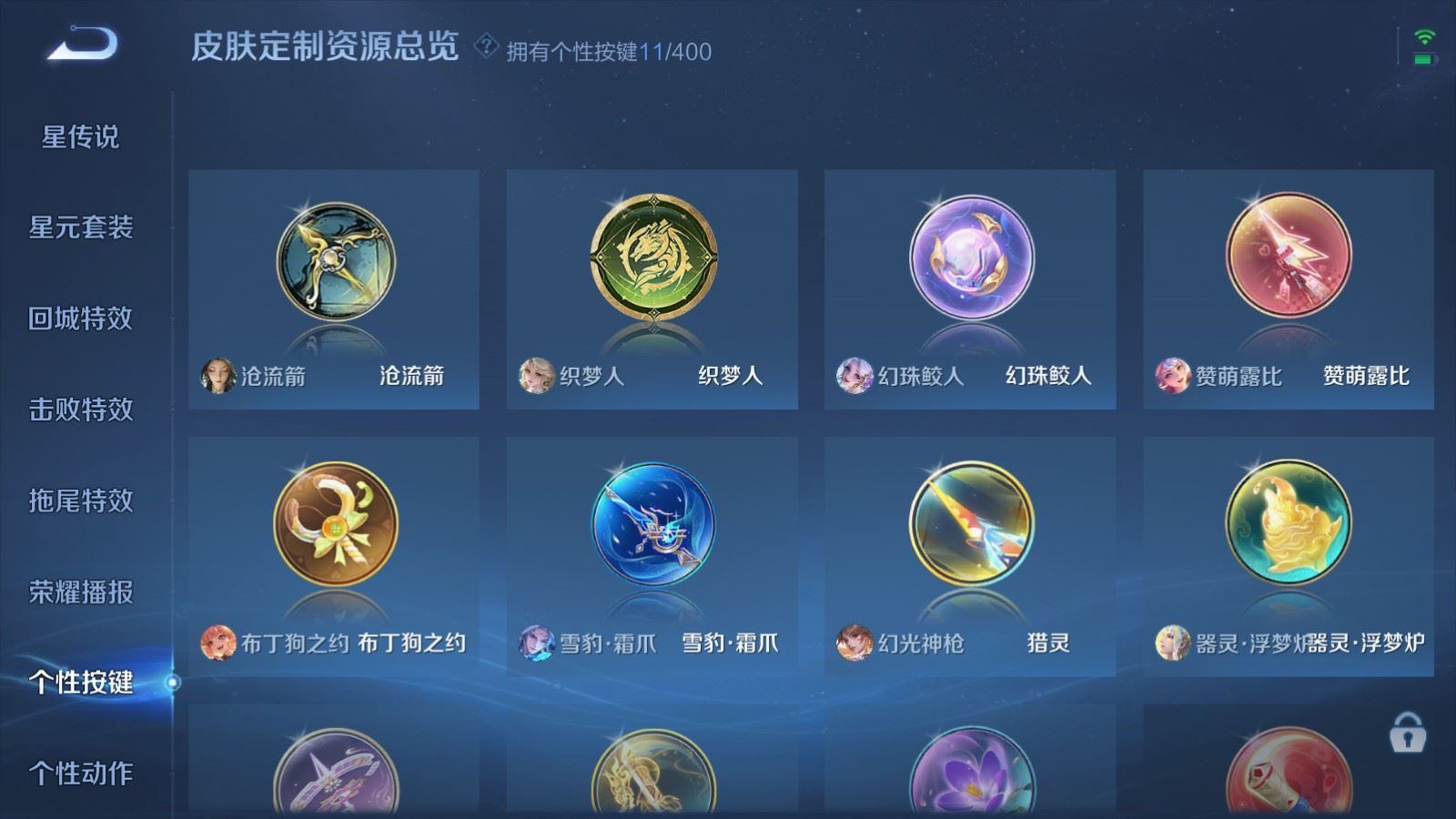 WZCMW4288448王者荣耀账号详情图23