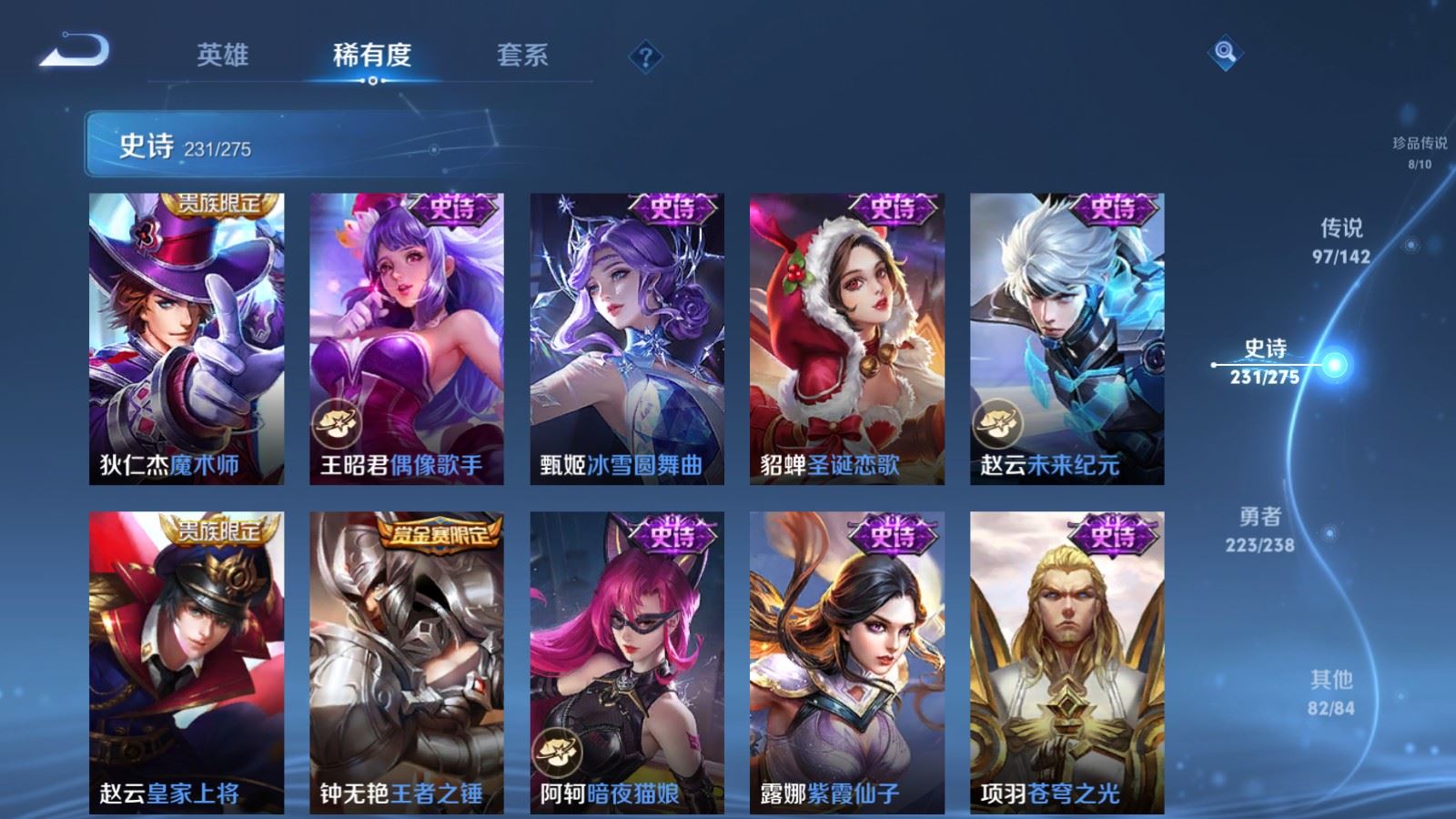 WZLX4272403王者荣耀账号详情图41