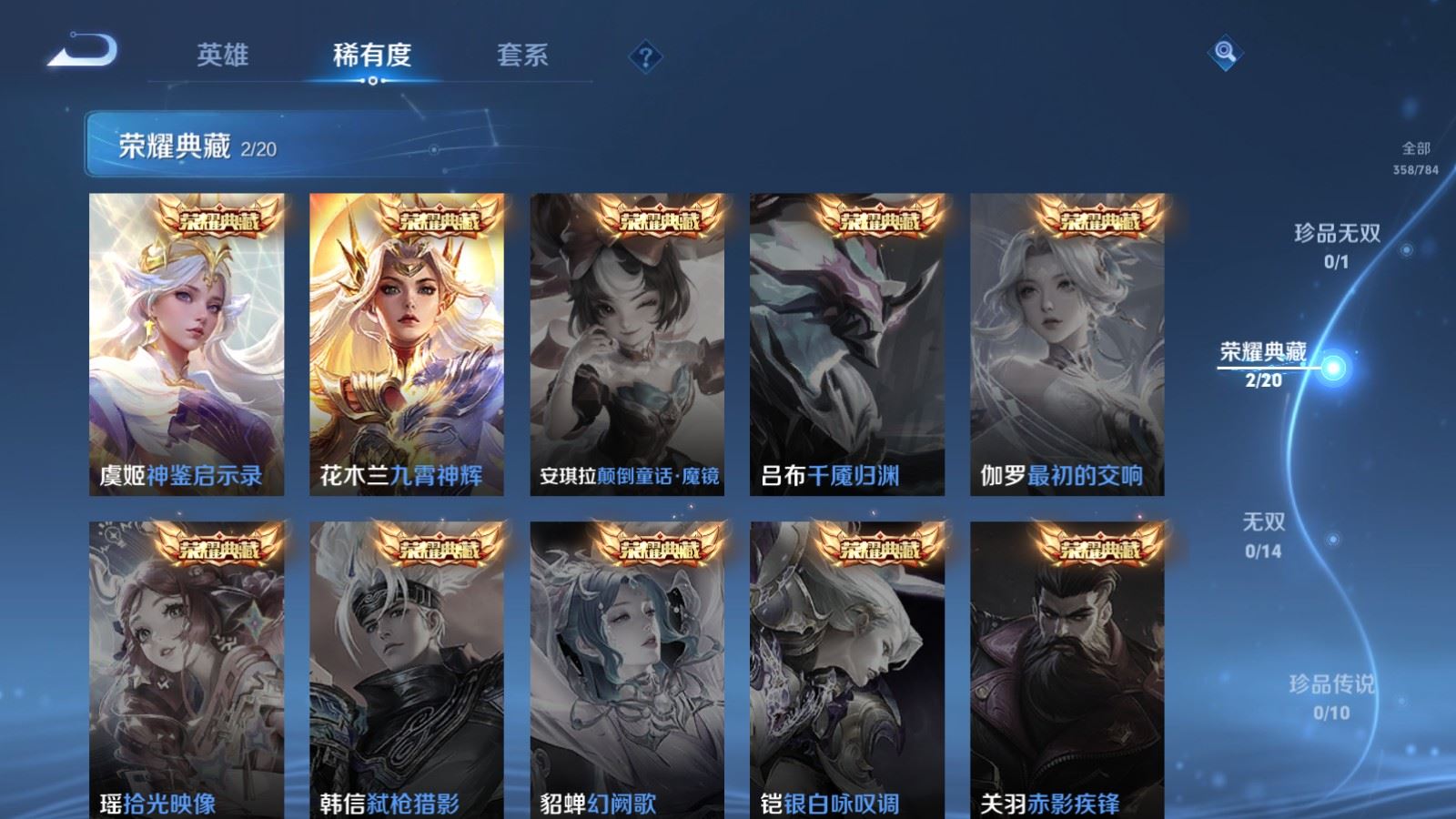 WZCMW4288541王者荣耀账号详情图5