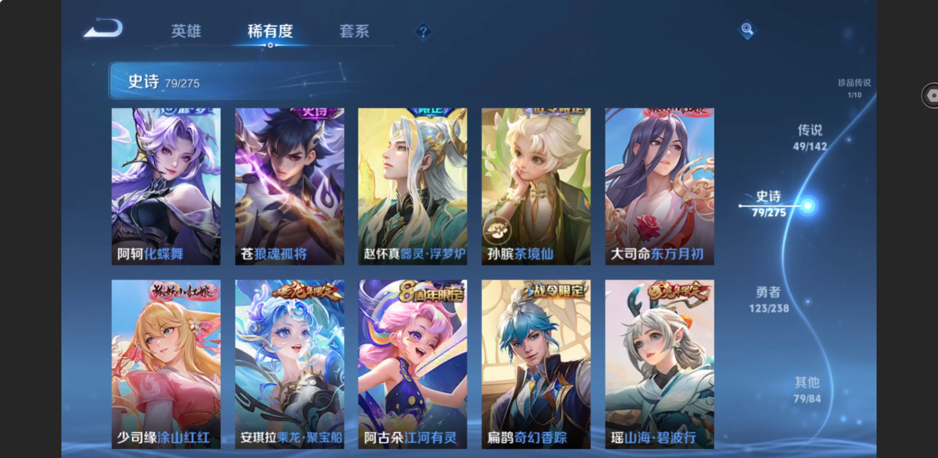 WZZM4283390王者荣耀账号详情图13