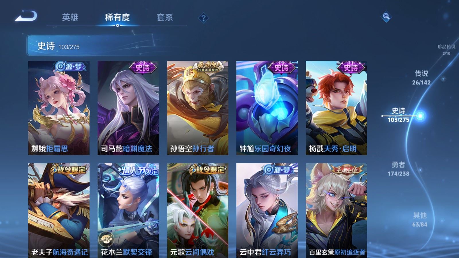 WZCMW4288611王者荣耀账号详情图15 WZCMW4288611王者荣耀账号详情图15