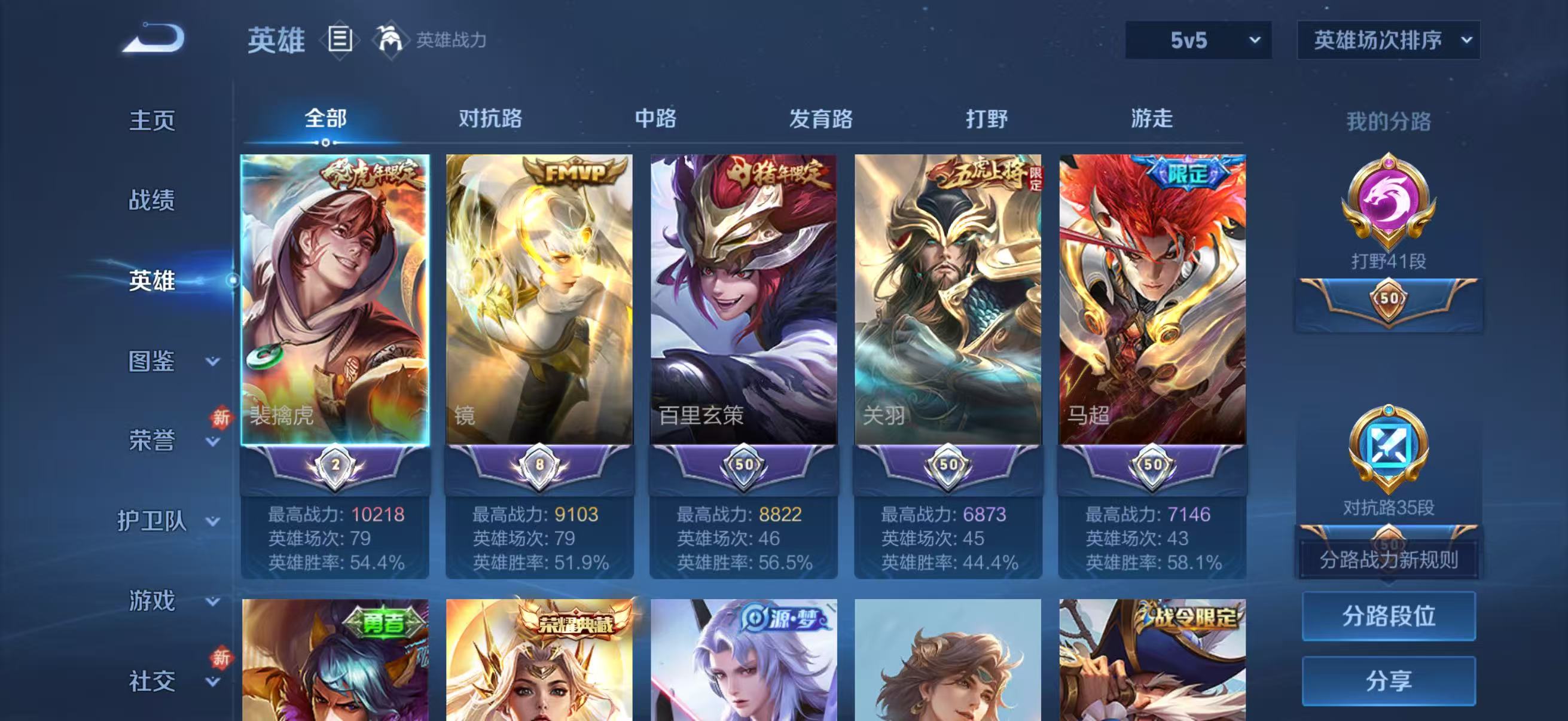 WZCMW4289347王者荣耀账号详情图4 WZCMW4289347王者荣耀账号详情图4