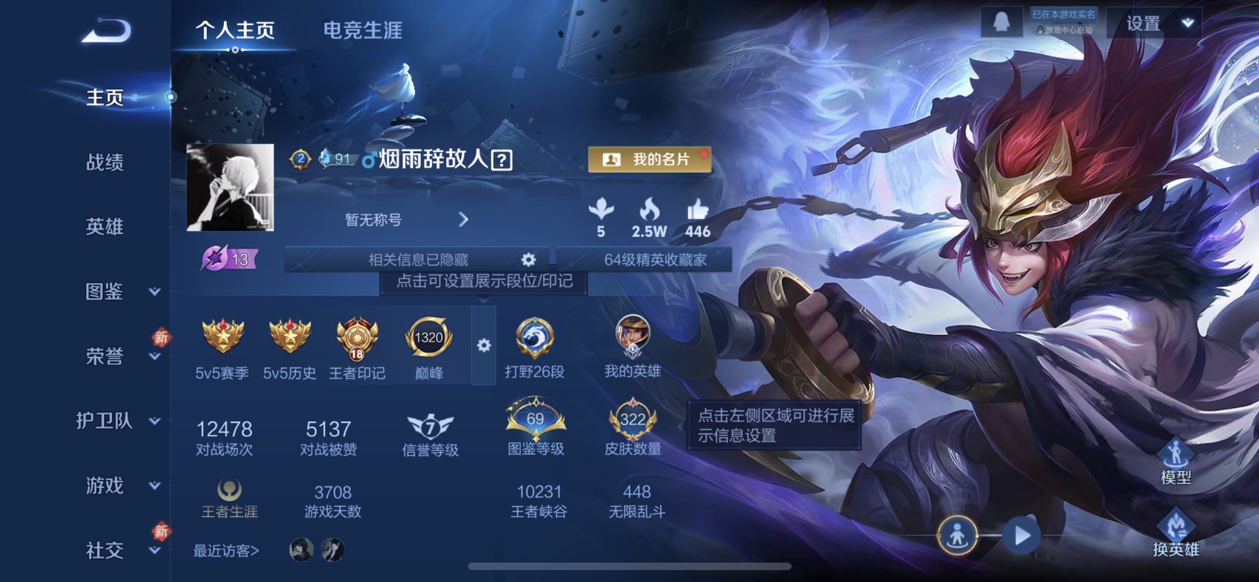 WZCMW4288456王者荣耀账号详情图1