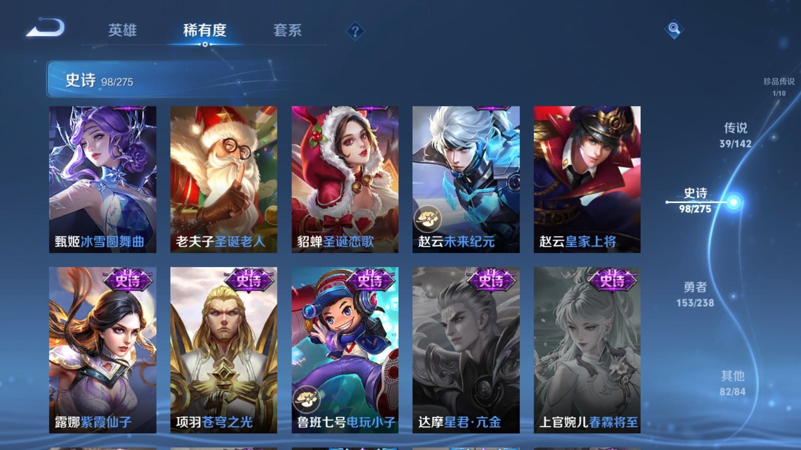 WZCMW4288793王者荣耀账号详情图20