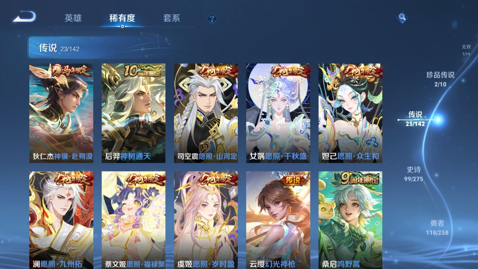 WZCMW4288448王者荣耀账号详情图7