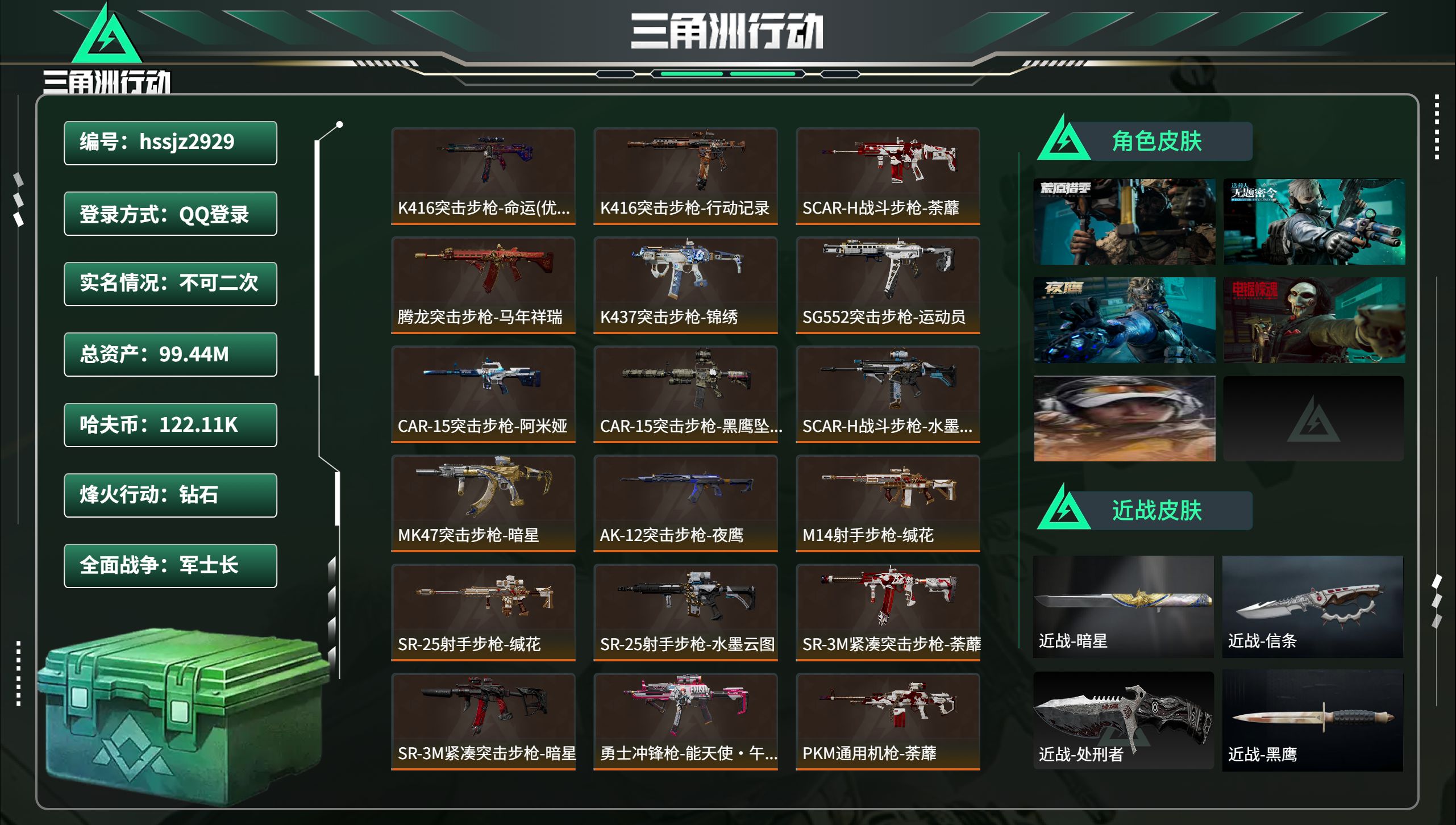账号详情图片