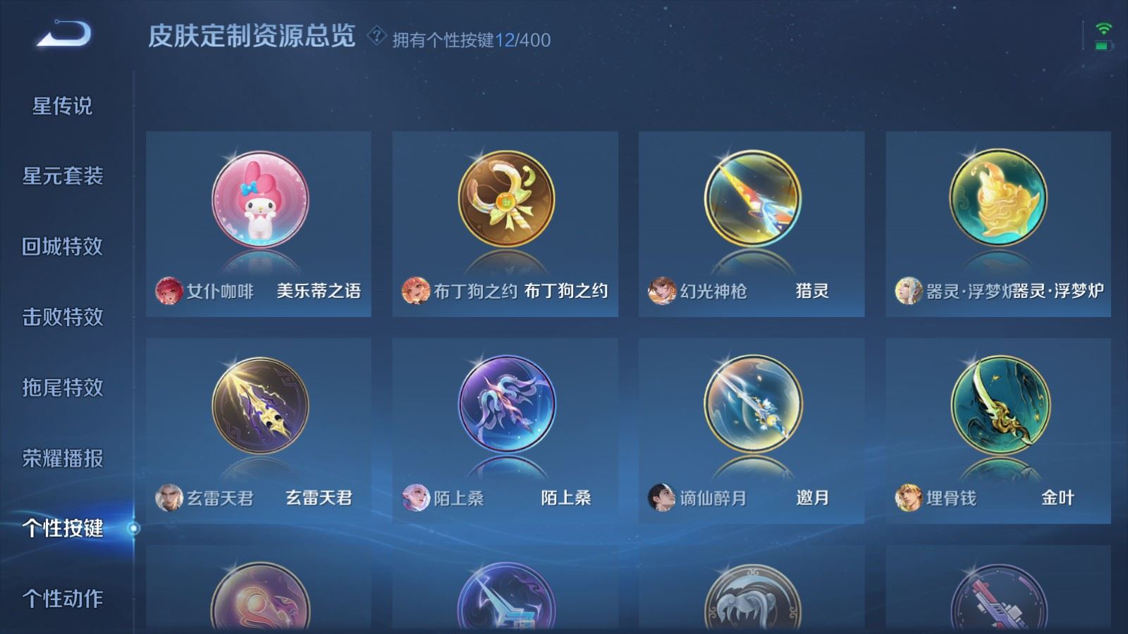WZCMW4288905王者荣耀账号详情图21