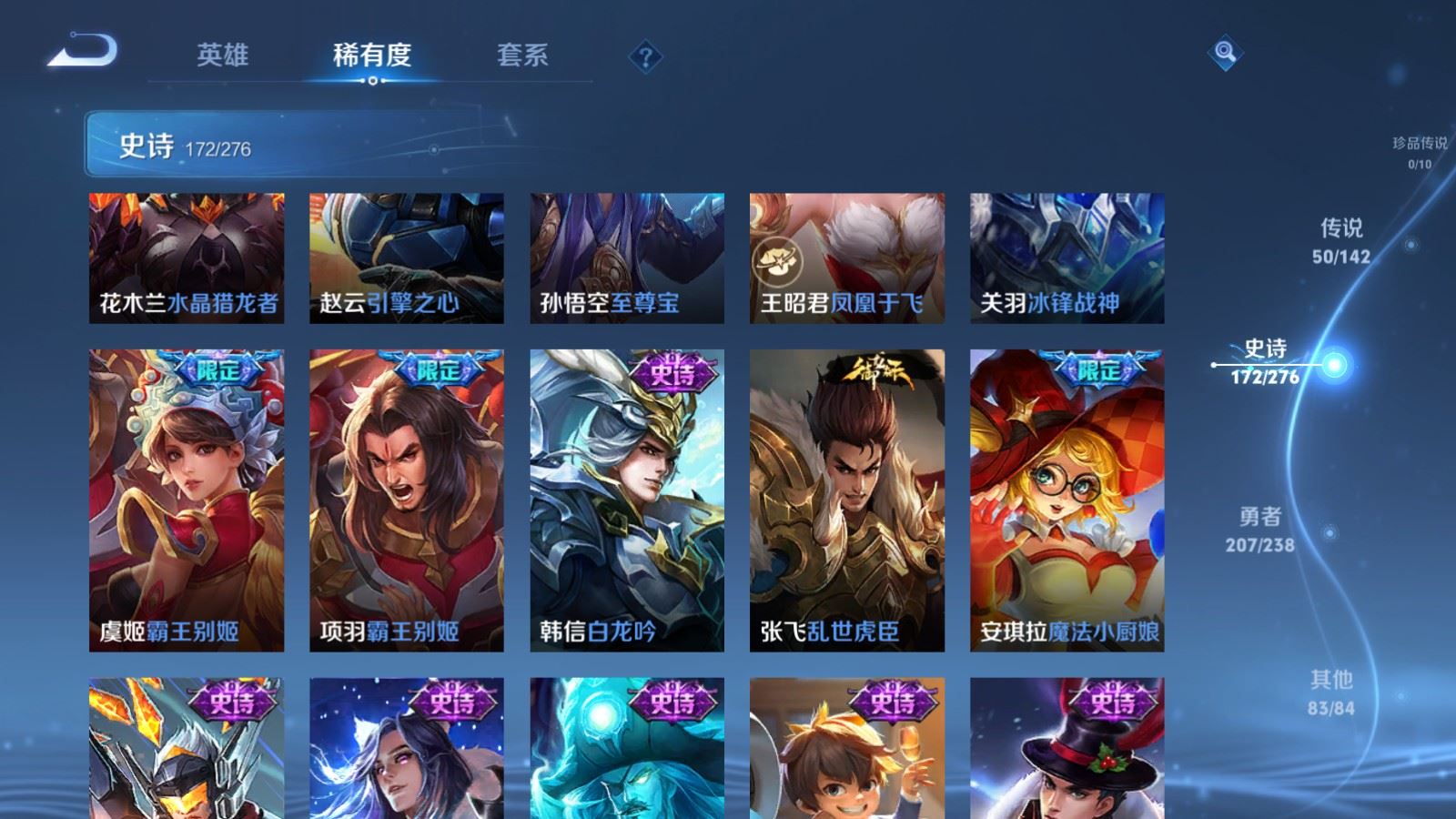 WZCMW4288600王者荣耀账号详情图26