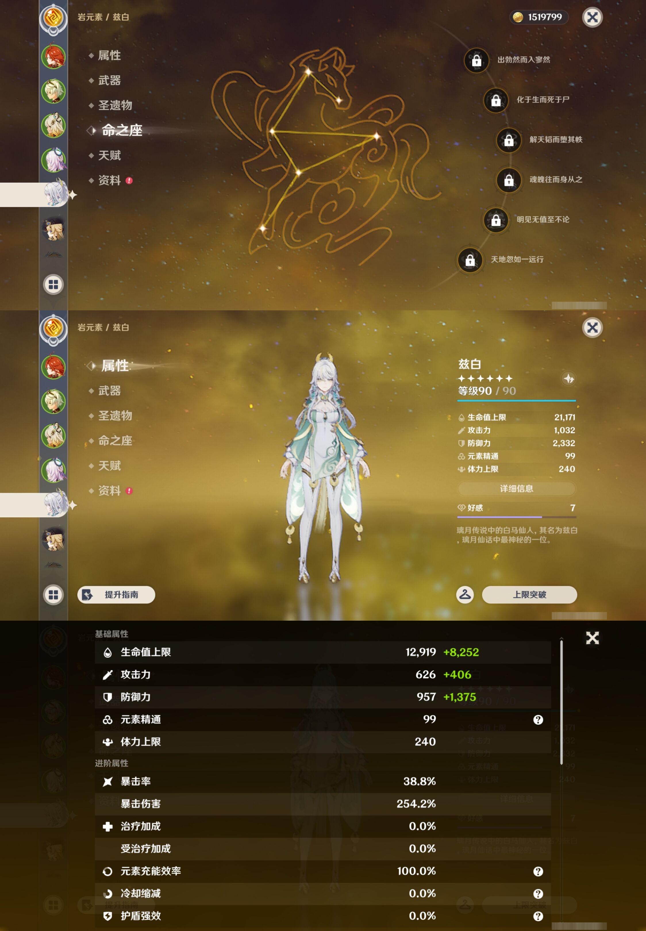 YSMK43881原神账号详情图12