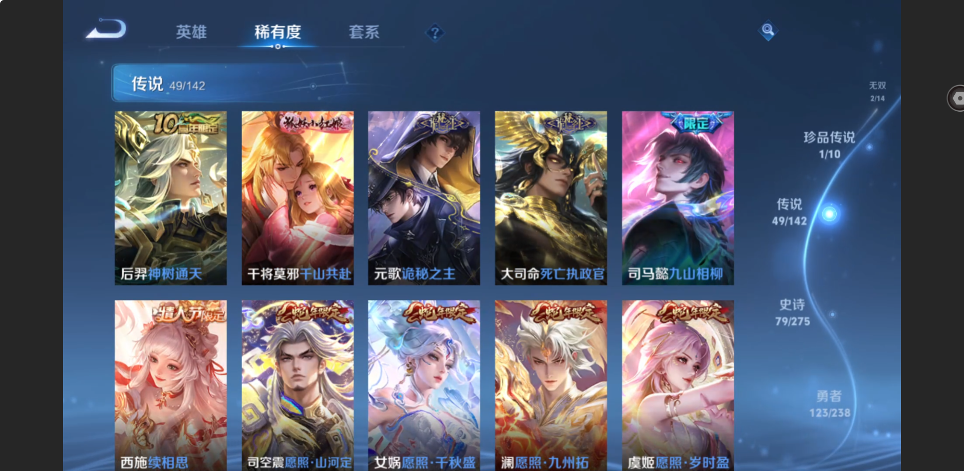 WZZM4283390王者荣耀账号详情图6