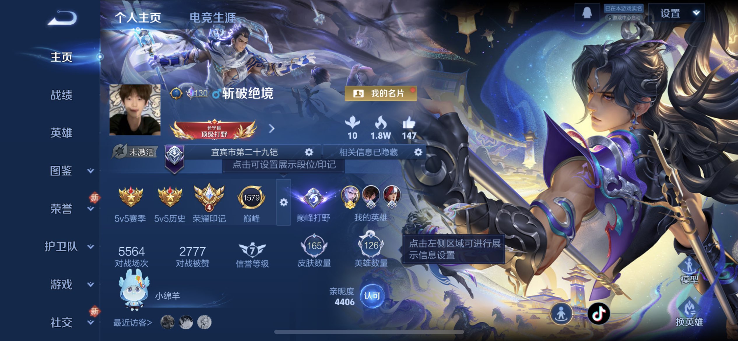 WZCMW4288377王者荣耀账号详情图1