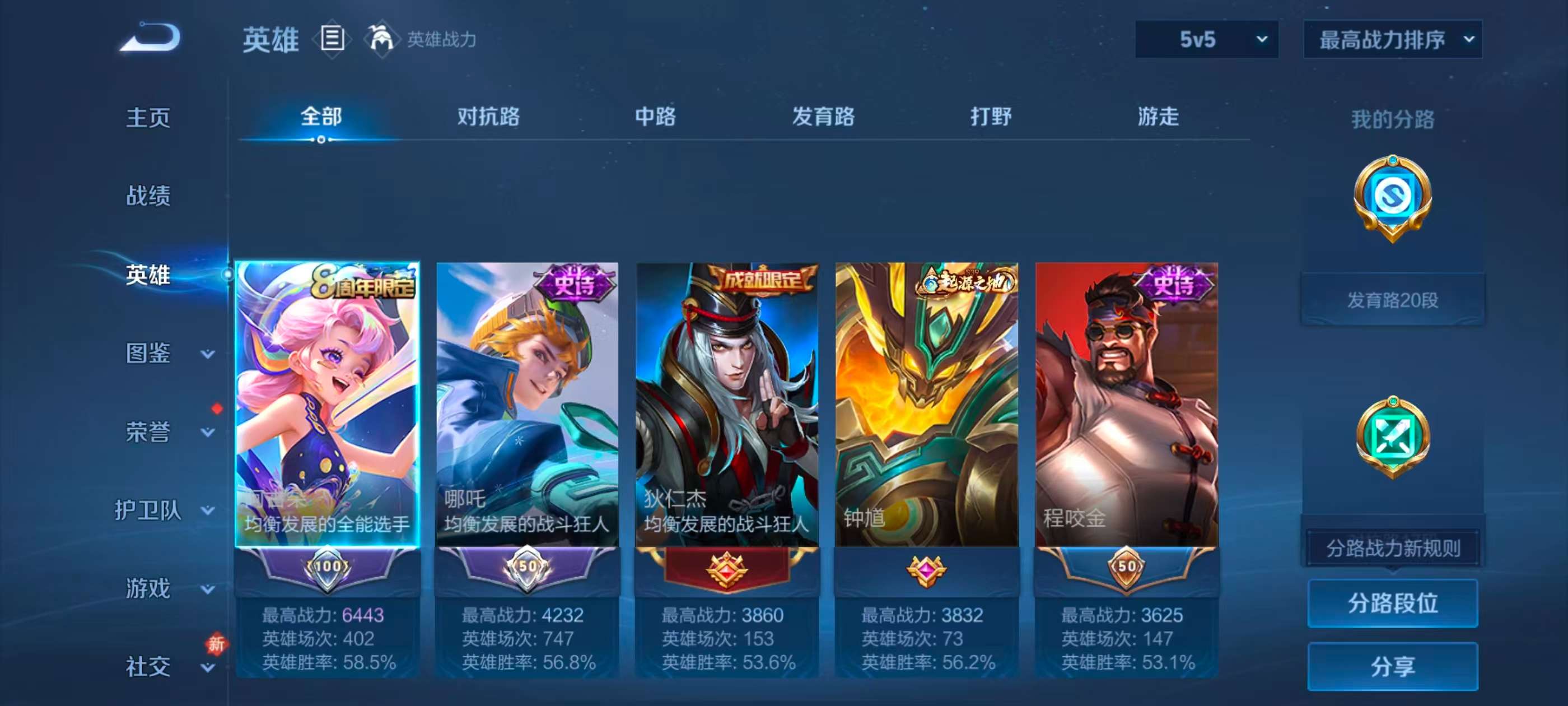 WZCMW4288677王者荣耀账号详情图4