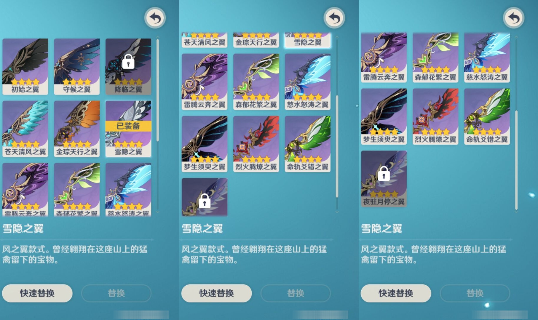 YSMK43883原神账号详情图8