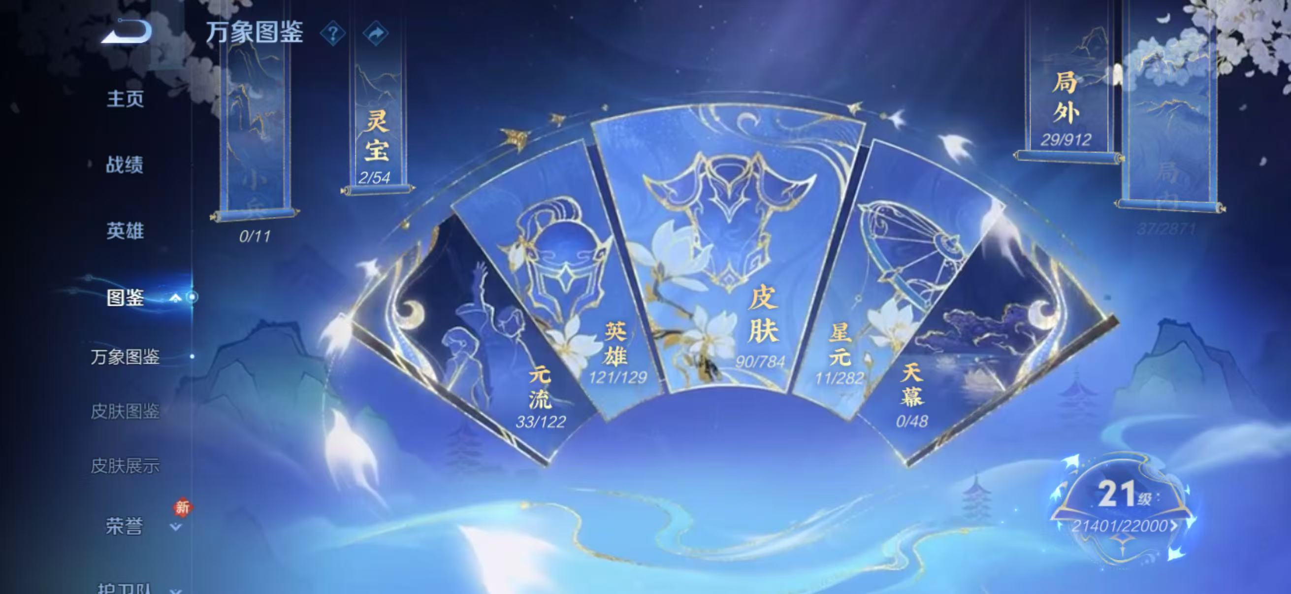 WZCMW4289065王者荣耀账号详情图3 WZCMW4289065王者荣耀账号详情图3