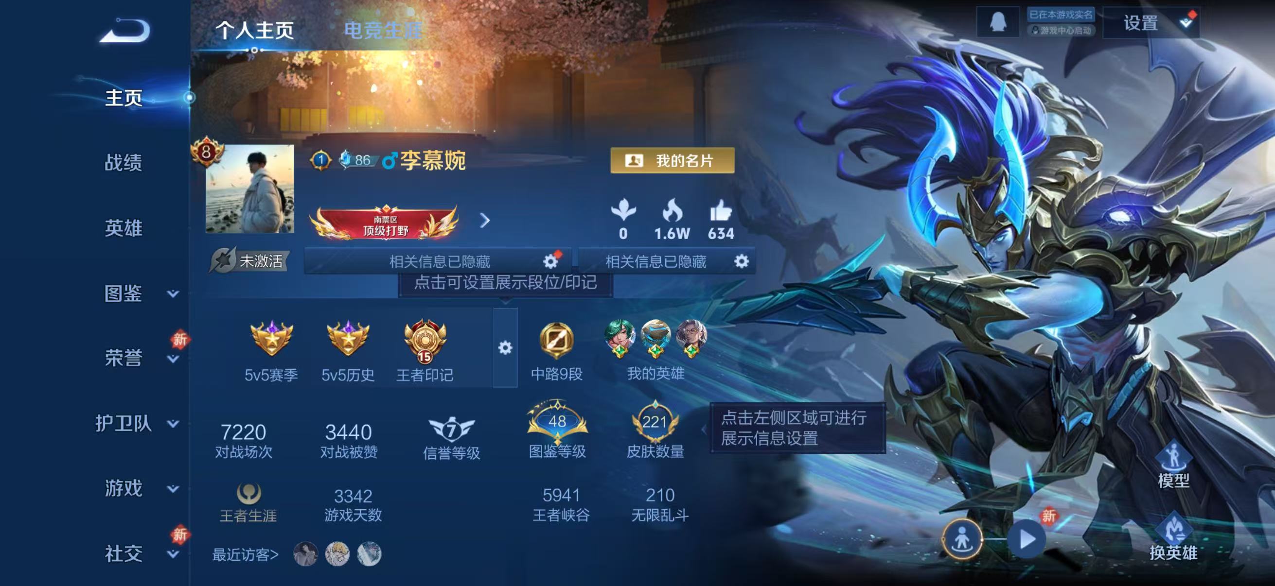 WZCMW4288062王者荣耀账号详情图1