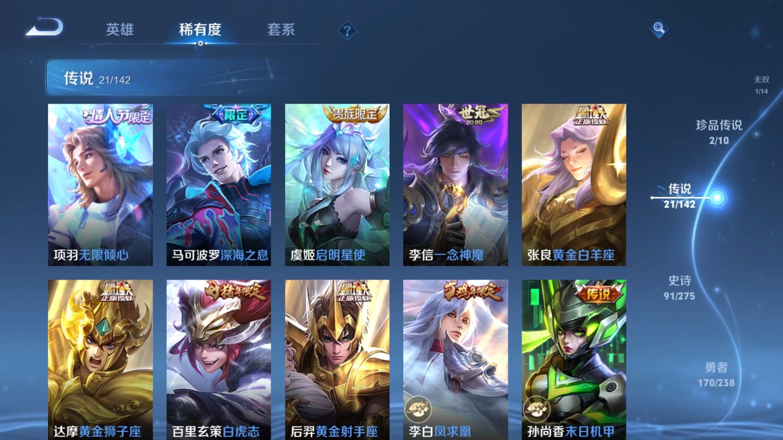 WZCMW4288551王者荣耀账号详情图8