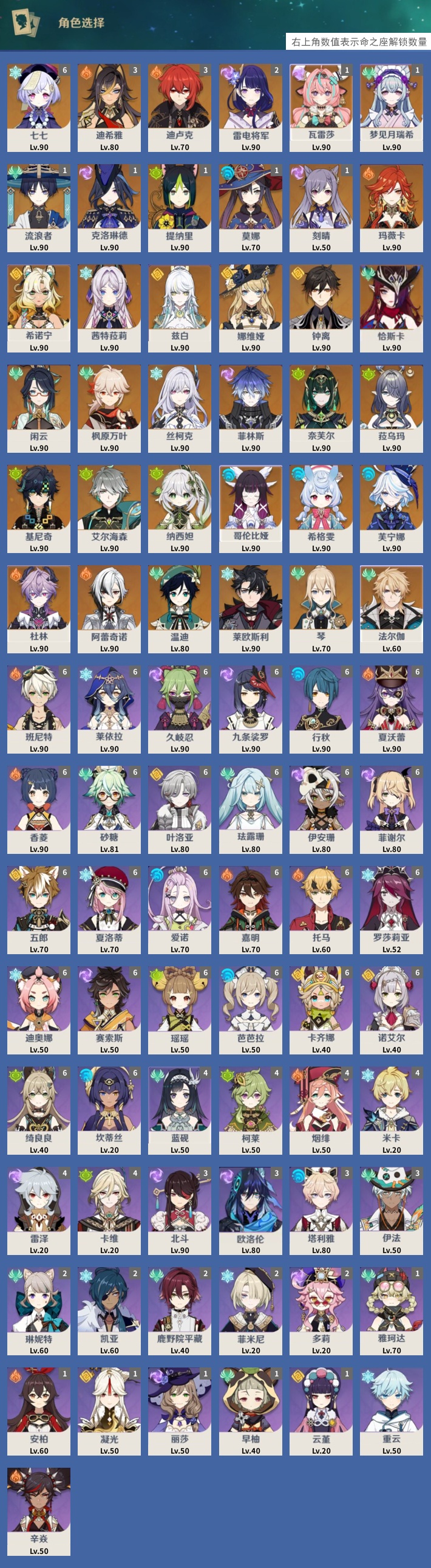 YSMK43881原神账号详情图3