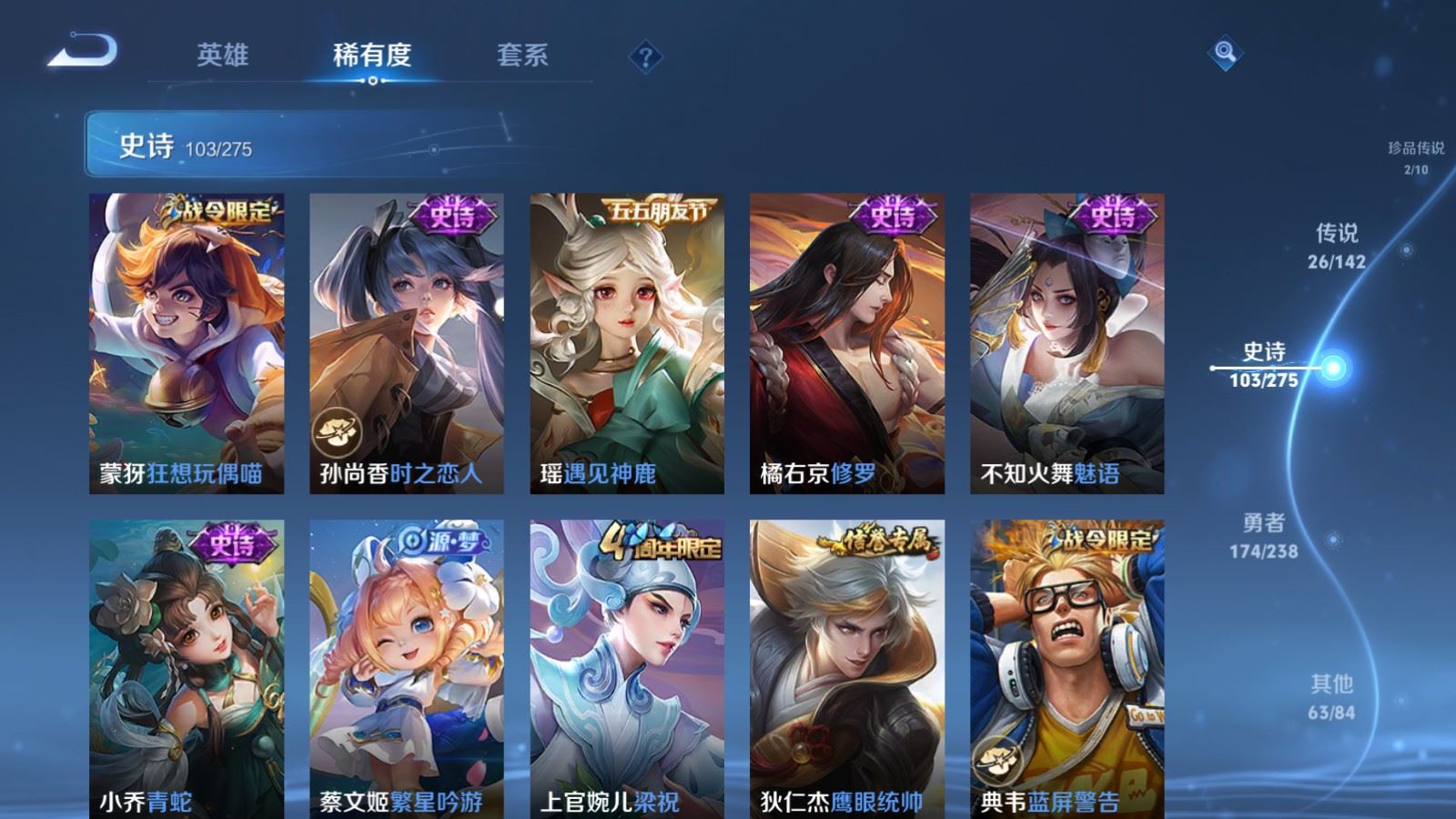 WZCMW4288611王者荣耀账号详情图16 WZCMW4288611王者荣耀账号详情图16