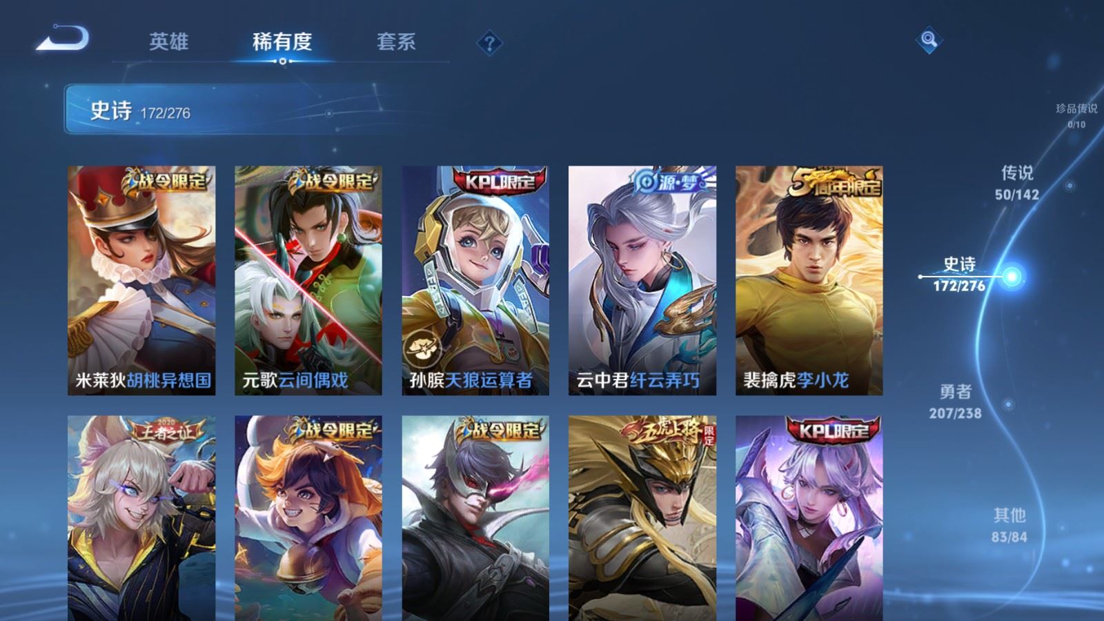 WZCMW4288600王者荣耀账号详情图19