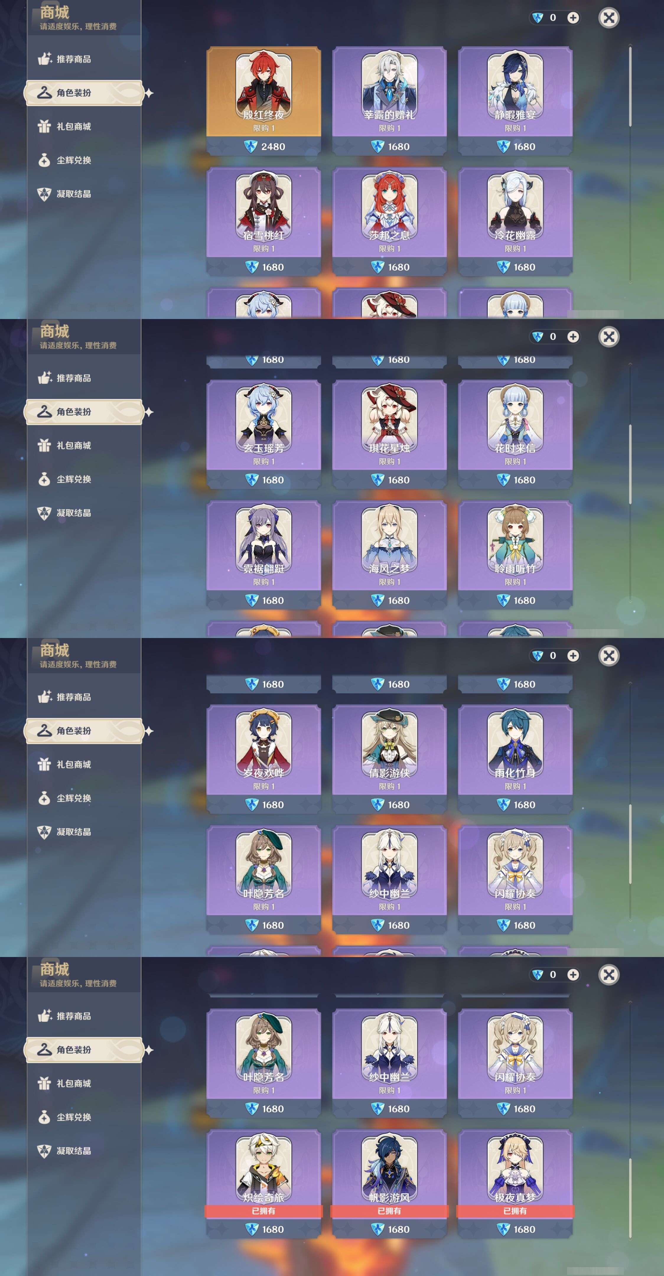 YSMK43886原神账号详情图30