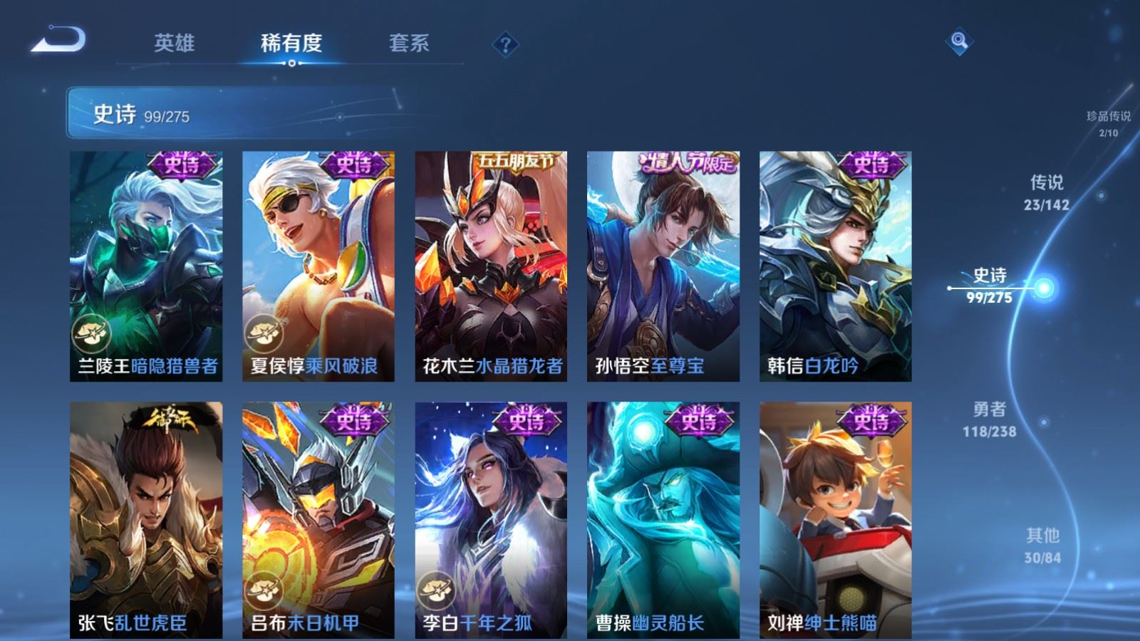 WZCMW4288448王者荣耀账号详情图18