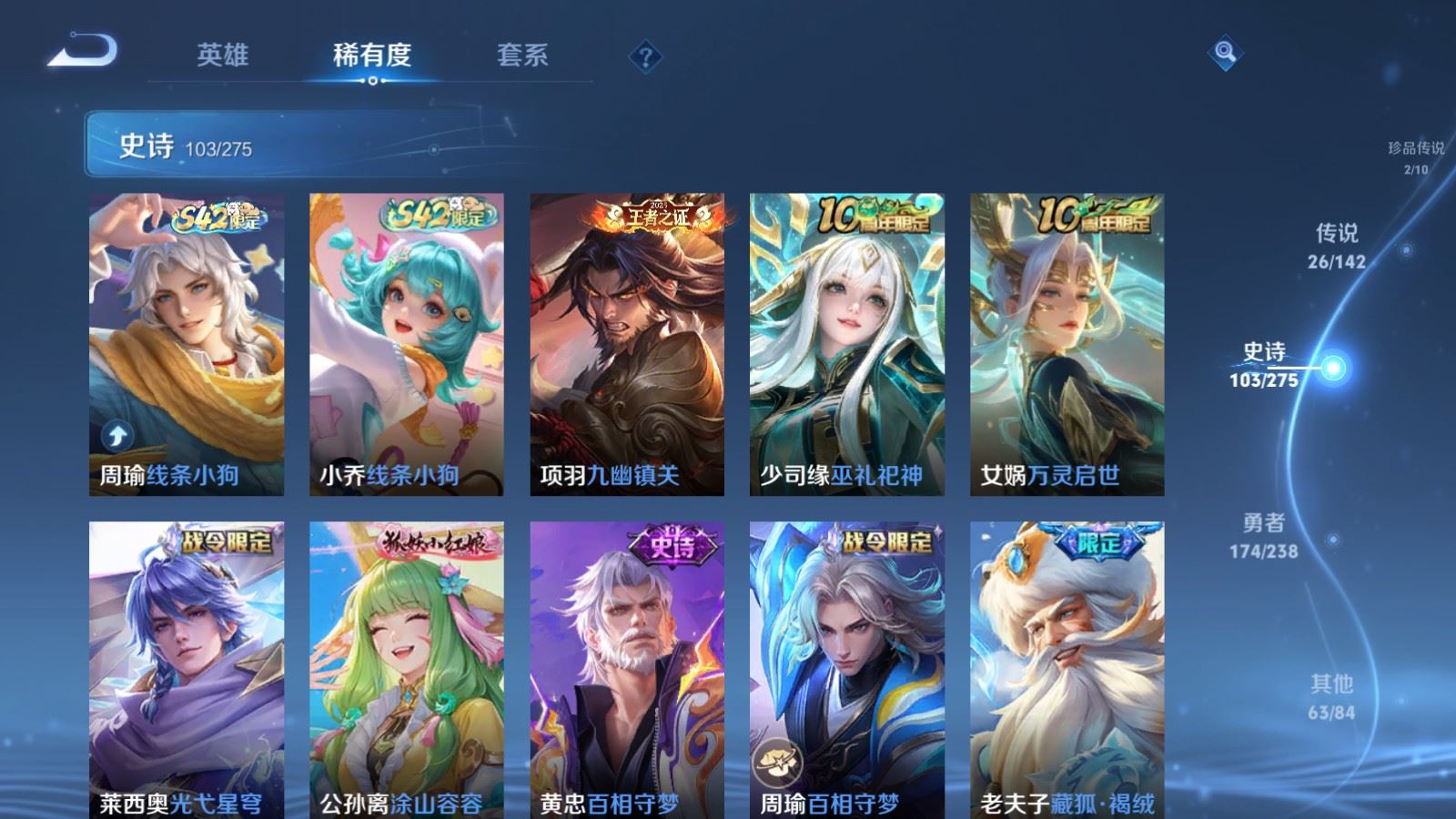 WZCMW4288611王者荣耀账号详情图11 WZCMW4288611王者荣耀账号详情图11