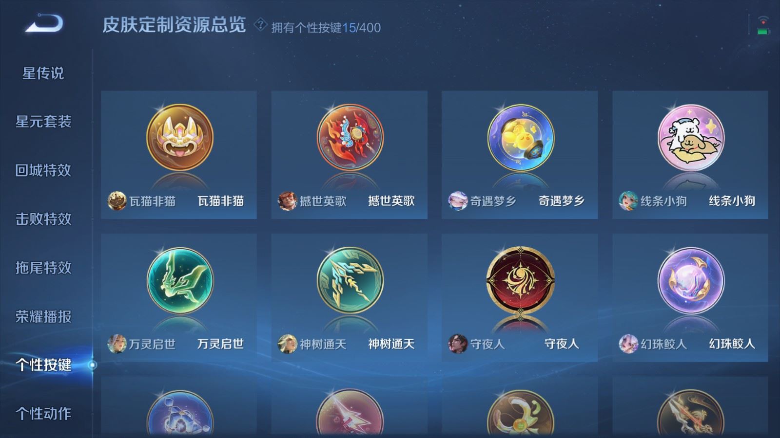 WZCMW4288600王者荣耀账号详情图32