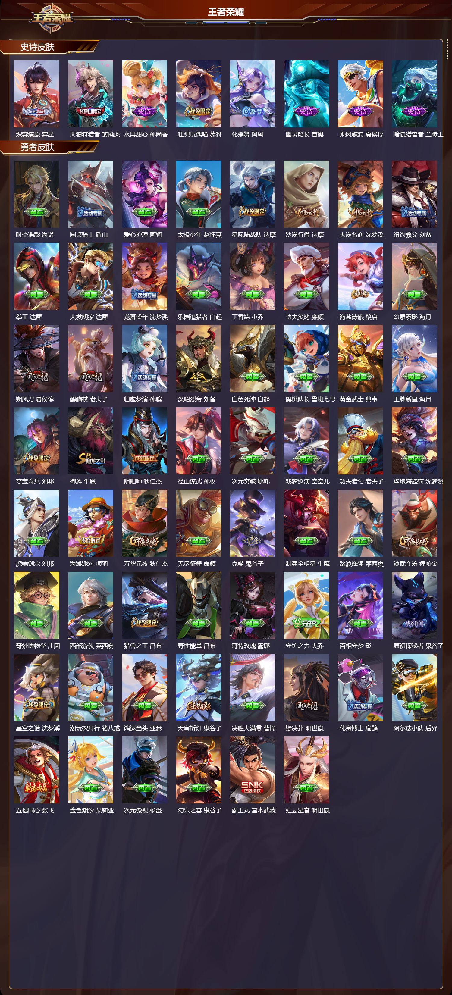 WZQM4265398王者荣耀账号详情图4