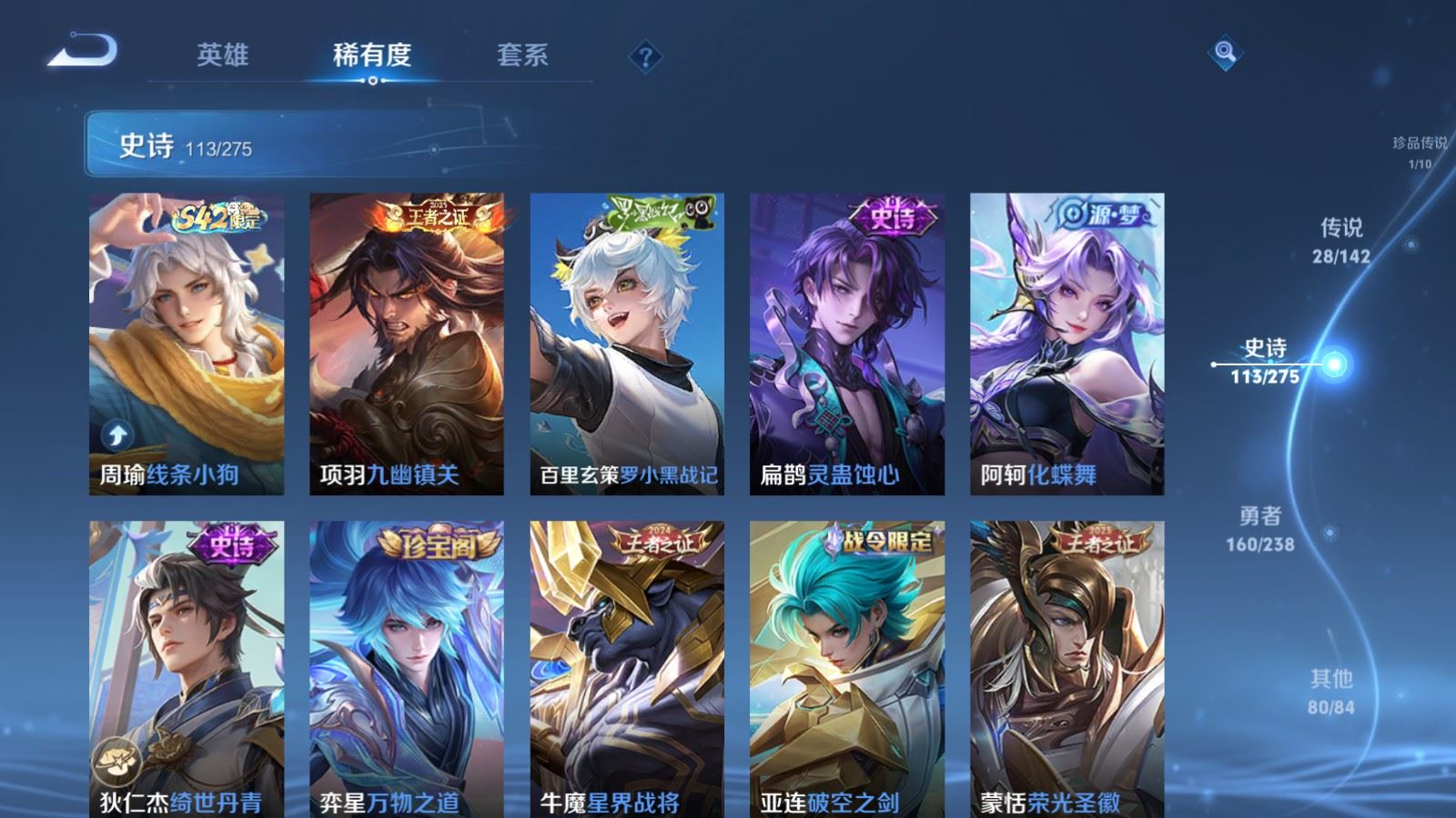 WZCMW4288805王者荣耀账号详情图11