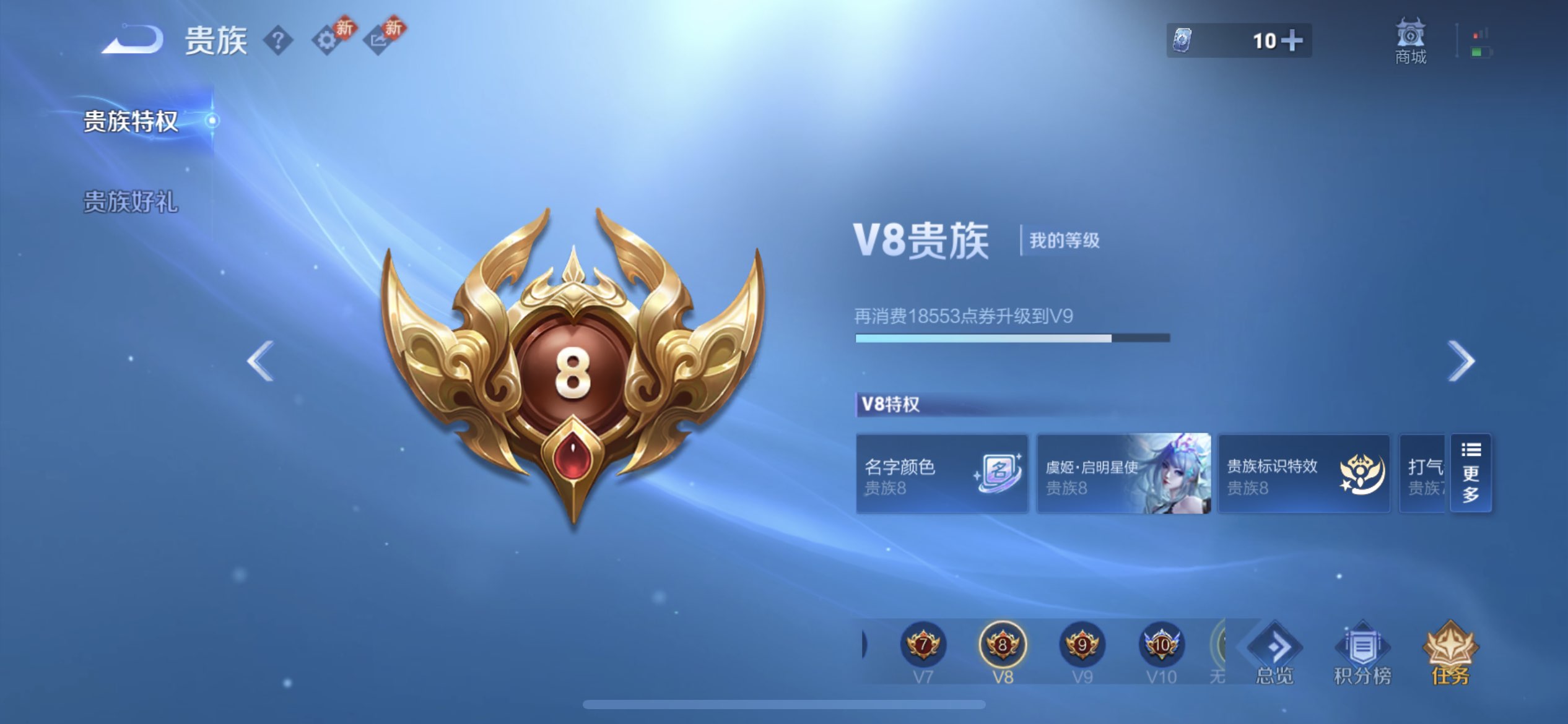 WZCMW4288456王者荣耀账号详情图2