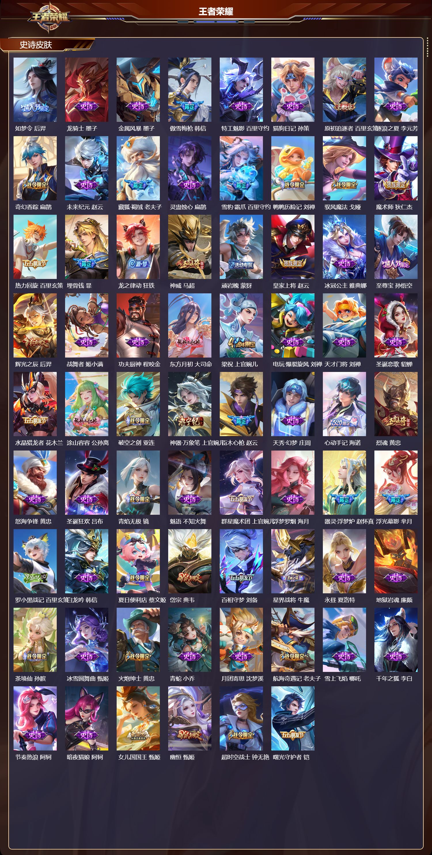 WZCMW4289347王者荣耀账号详情图7 WZCMW4289347王者荣耀账号详情图7