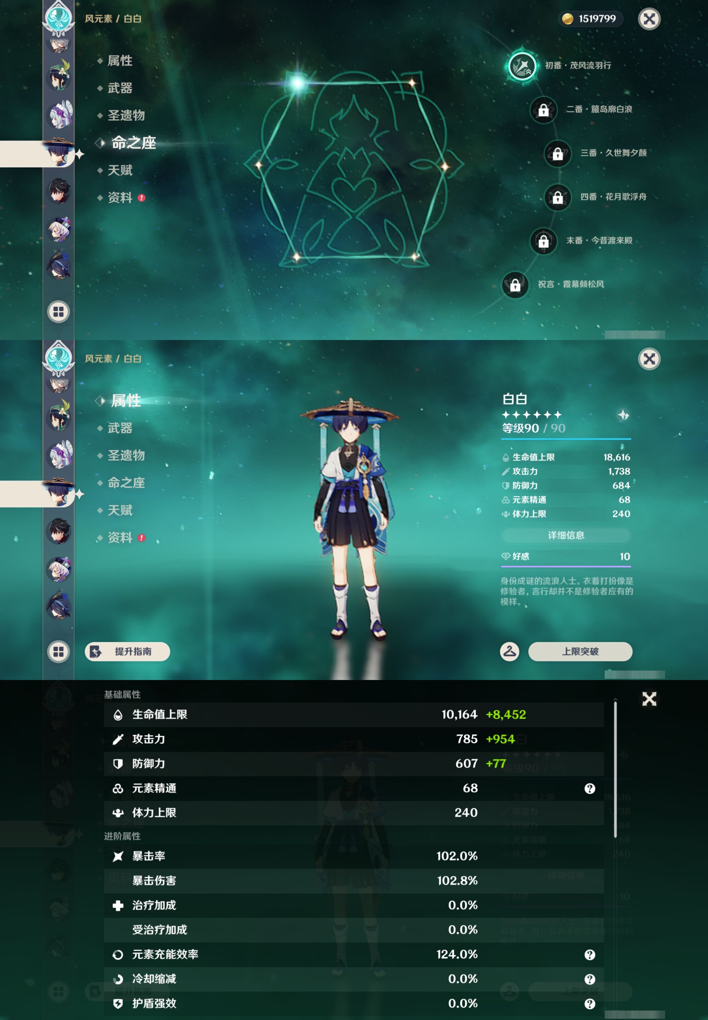 YSMK43881原神账号详情图34